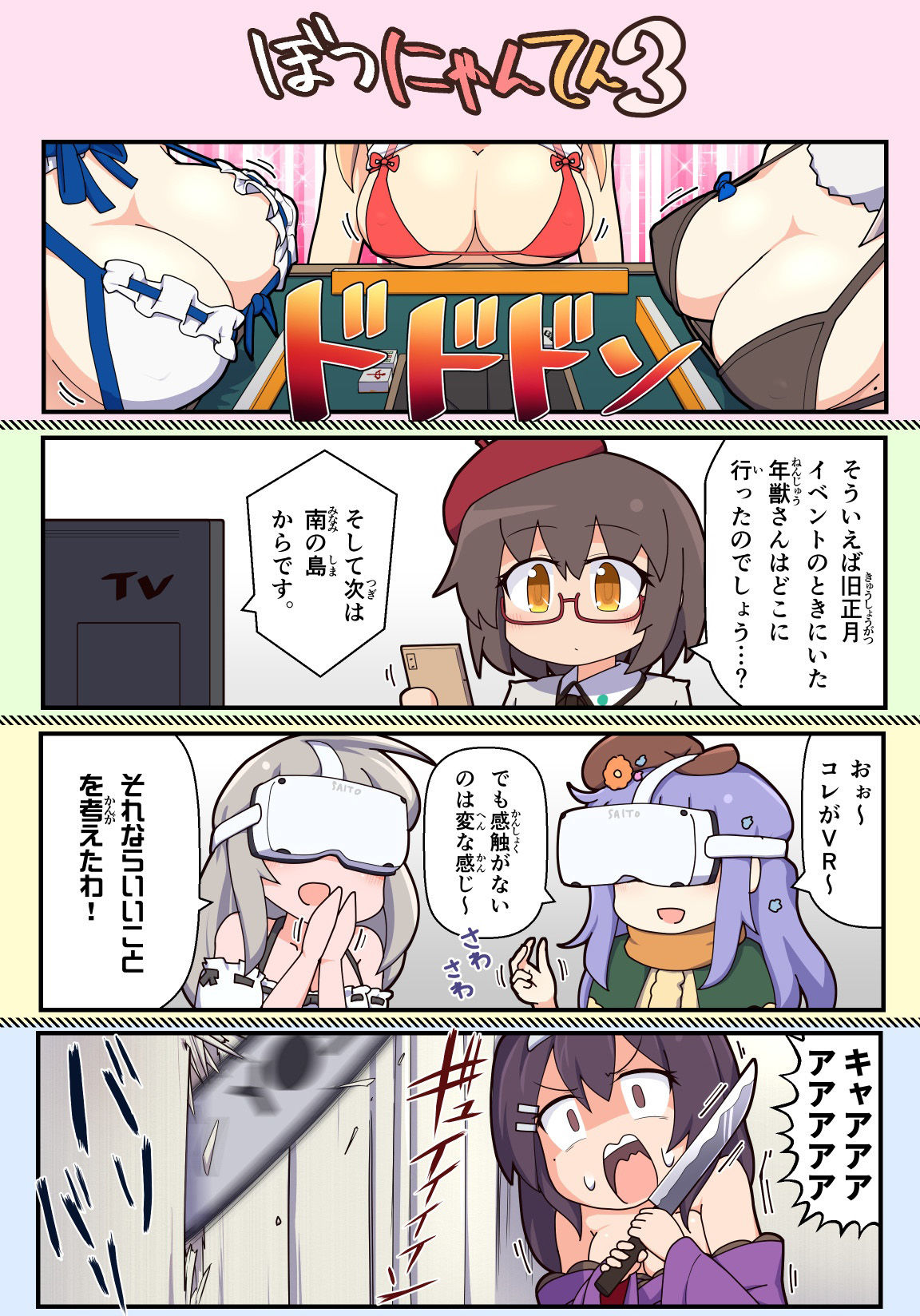 試し読み 2