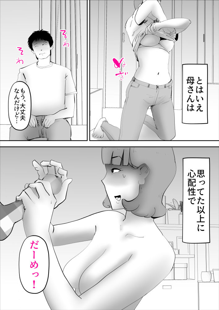 試し読み 9