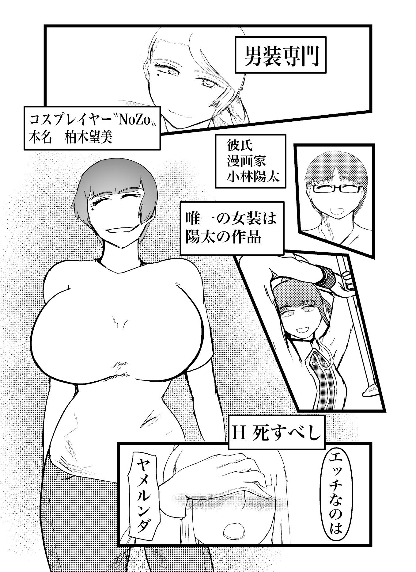 試し読み 1