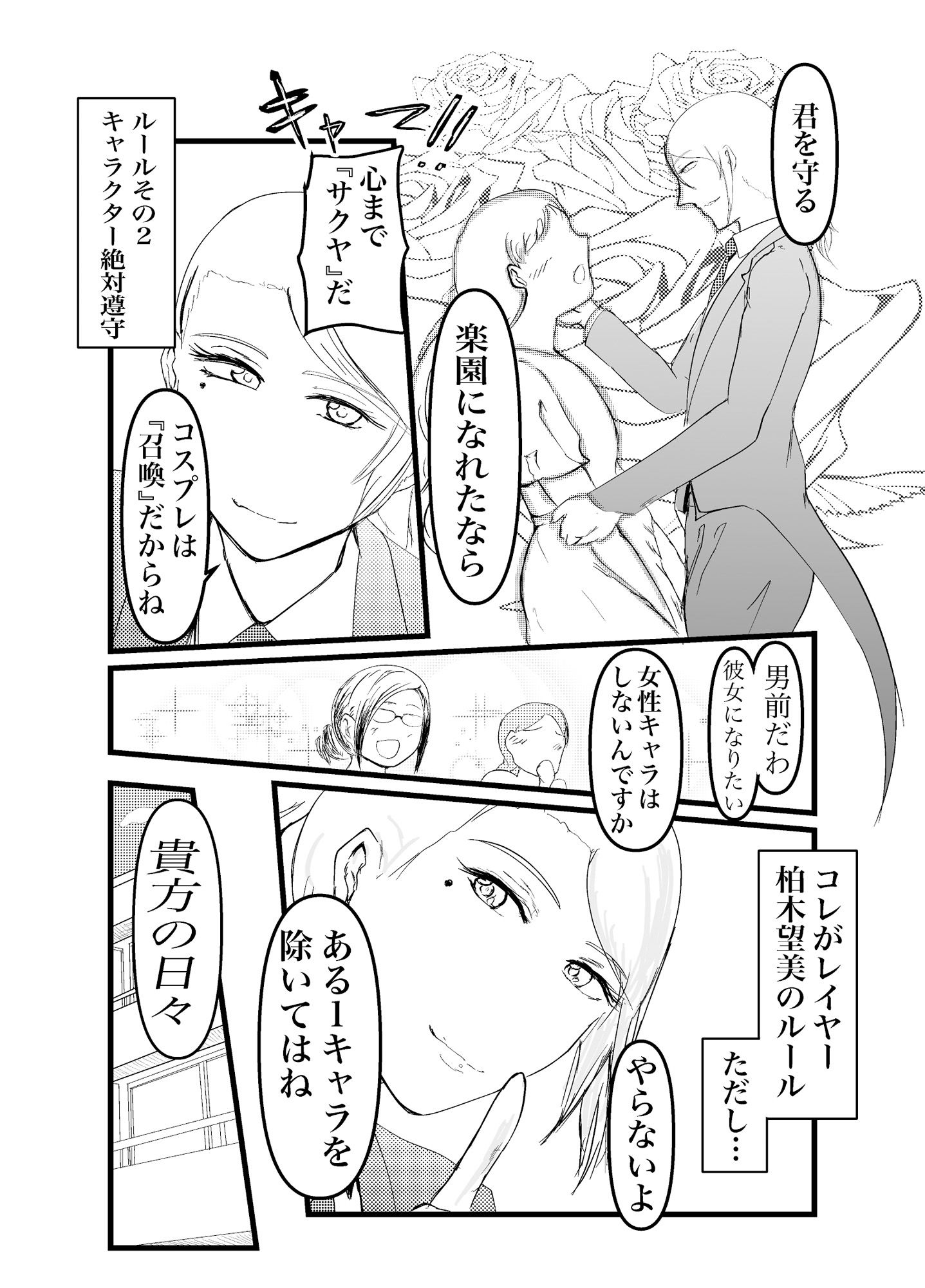 試し読み 3