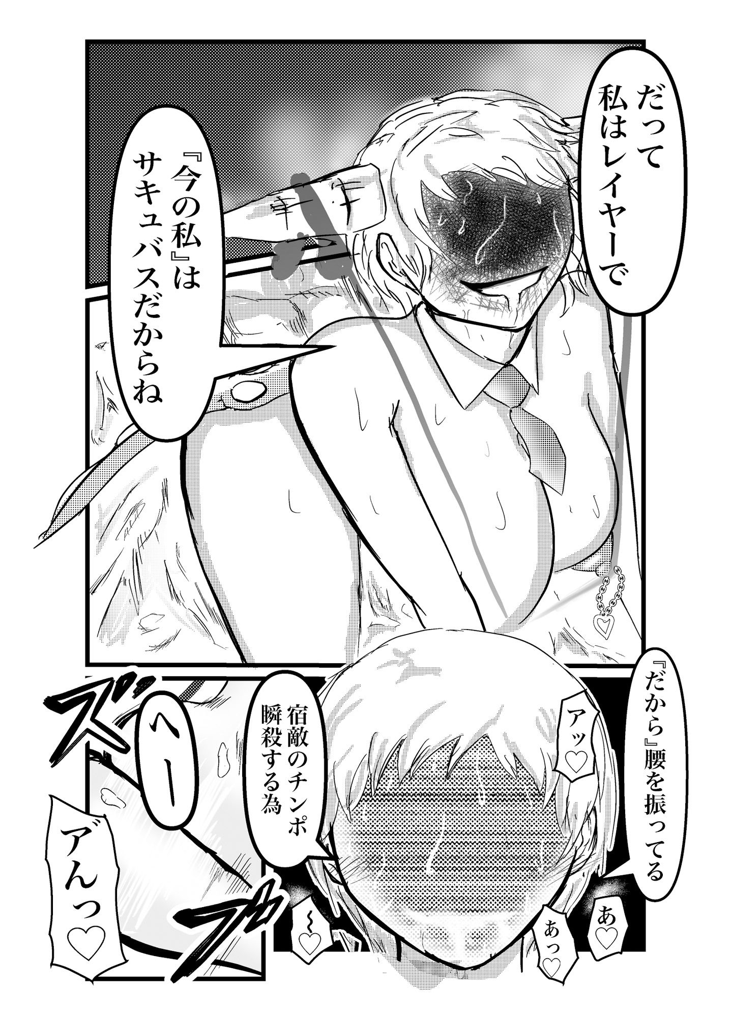 試し読み 8