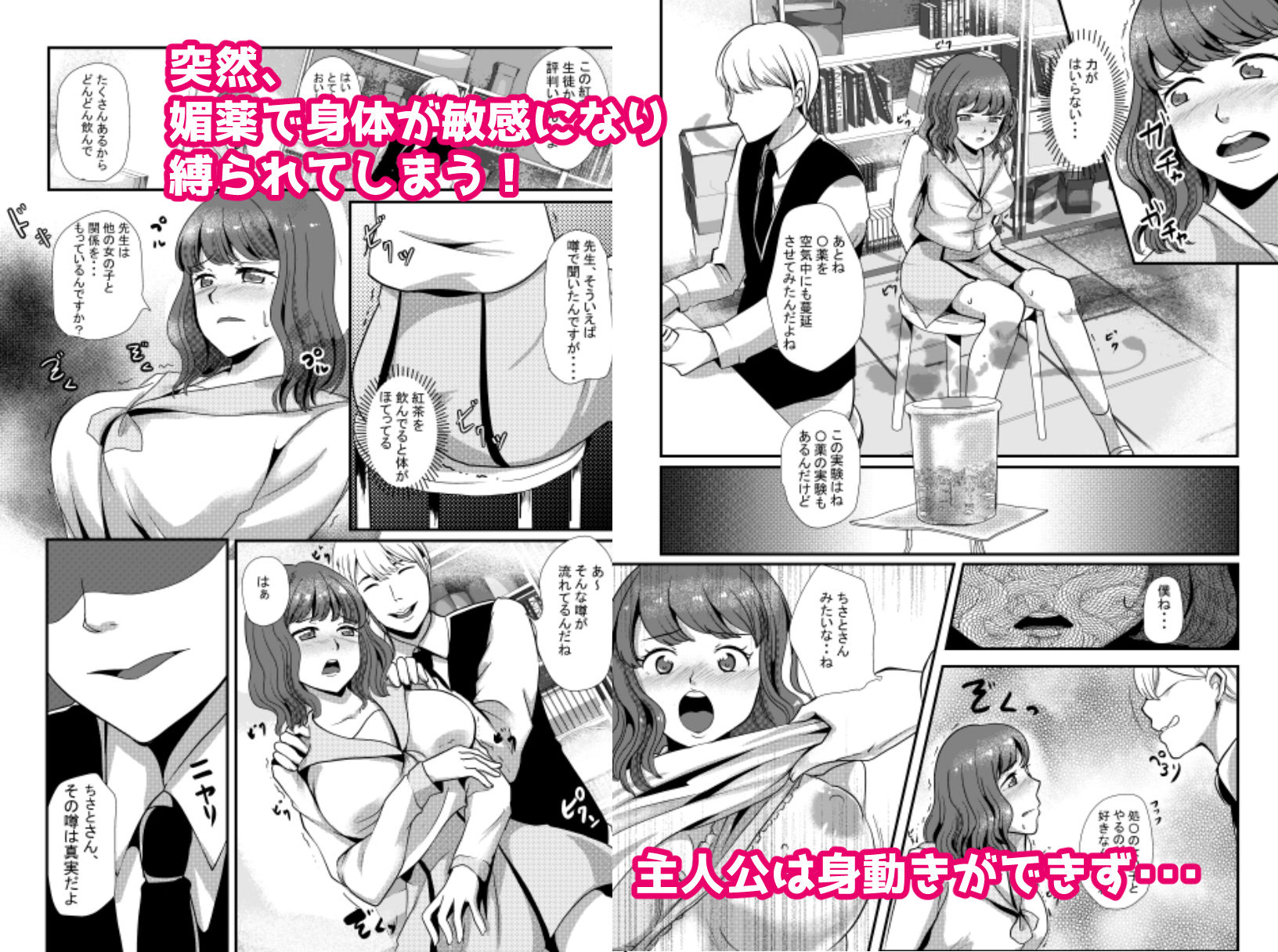 試し読み 4