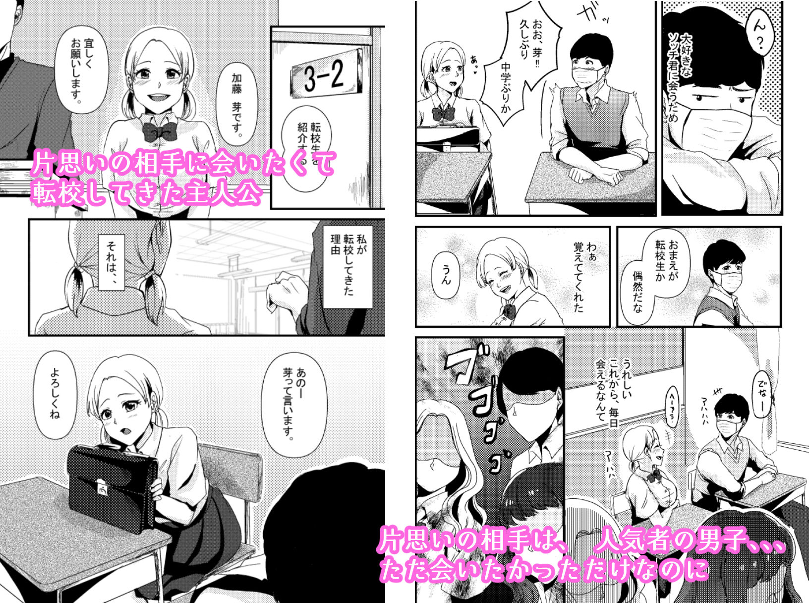 試し読み 2