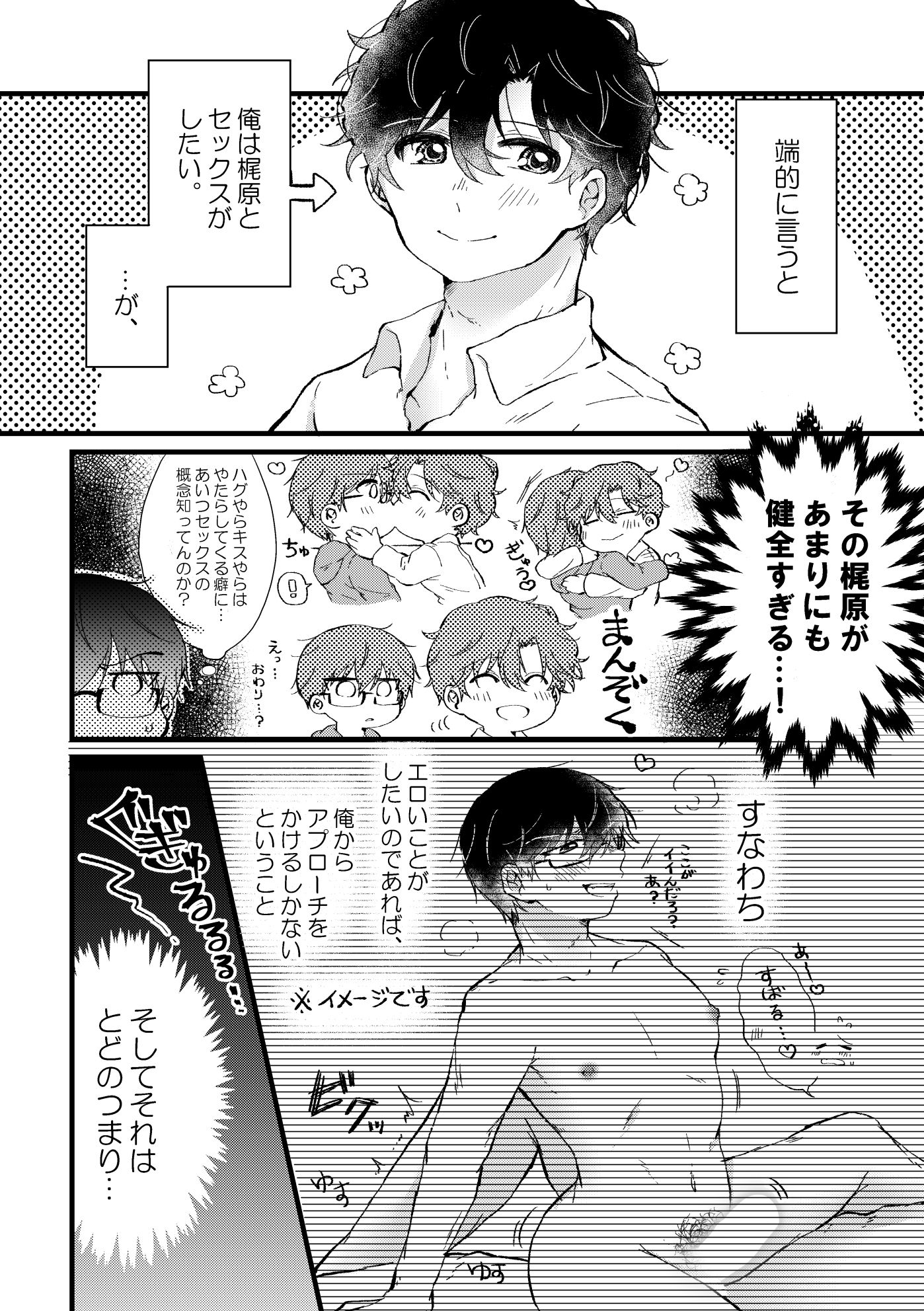 試し読み 3