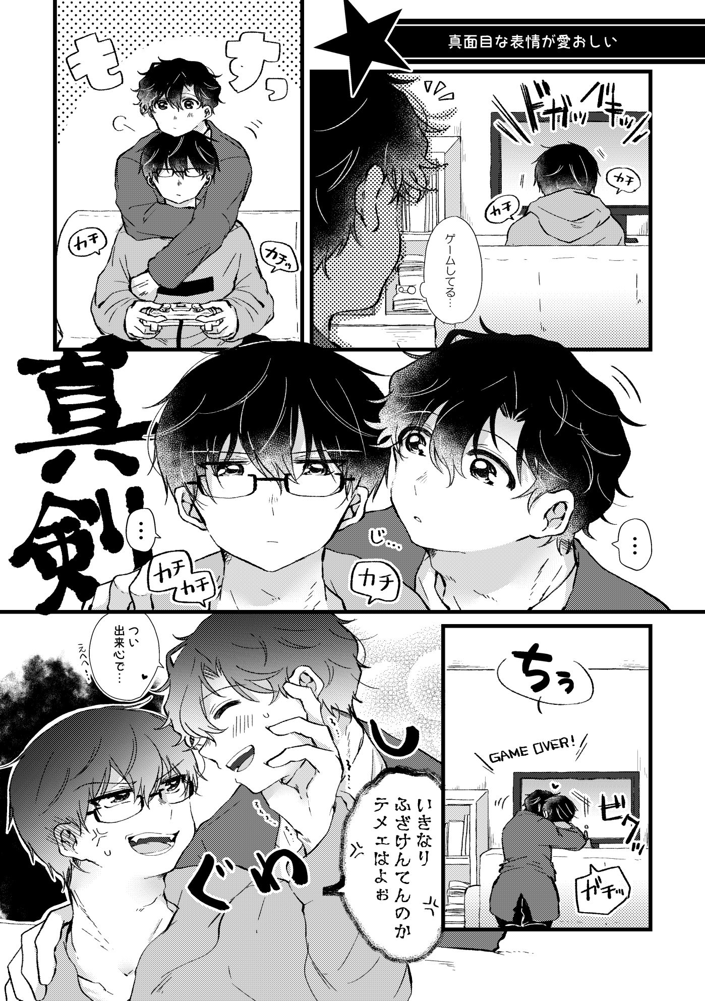 試し読み 2