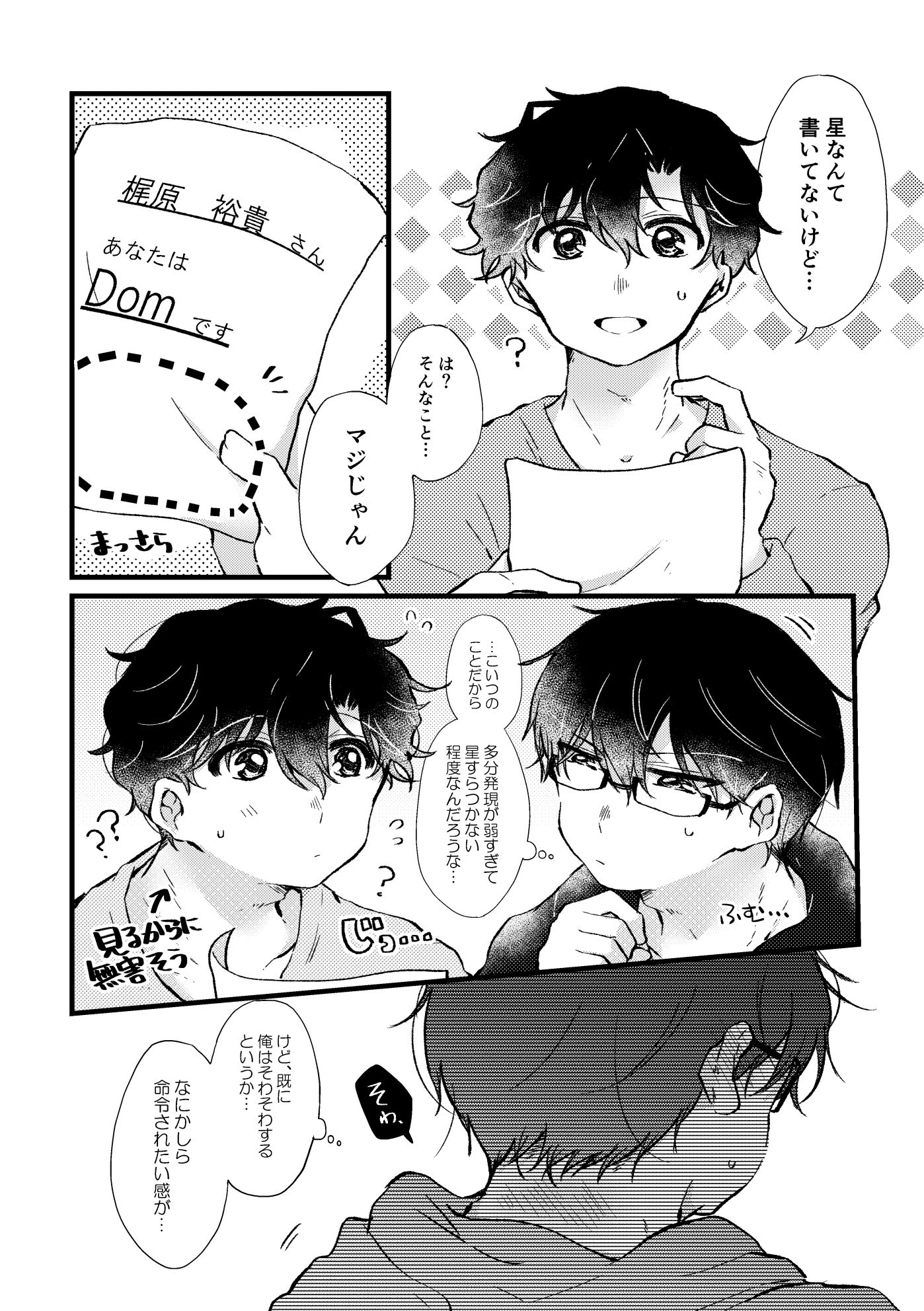 試し読み 9