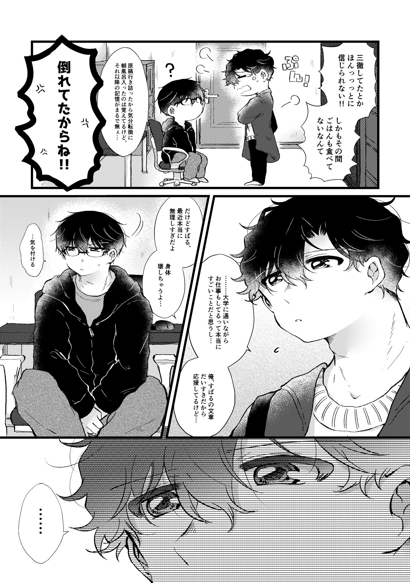 試し読み 4