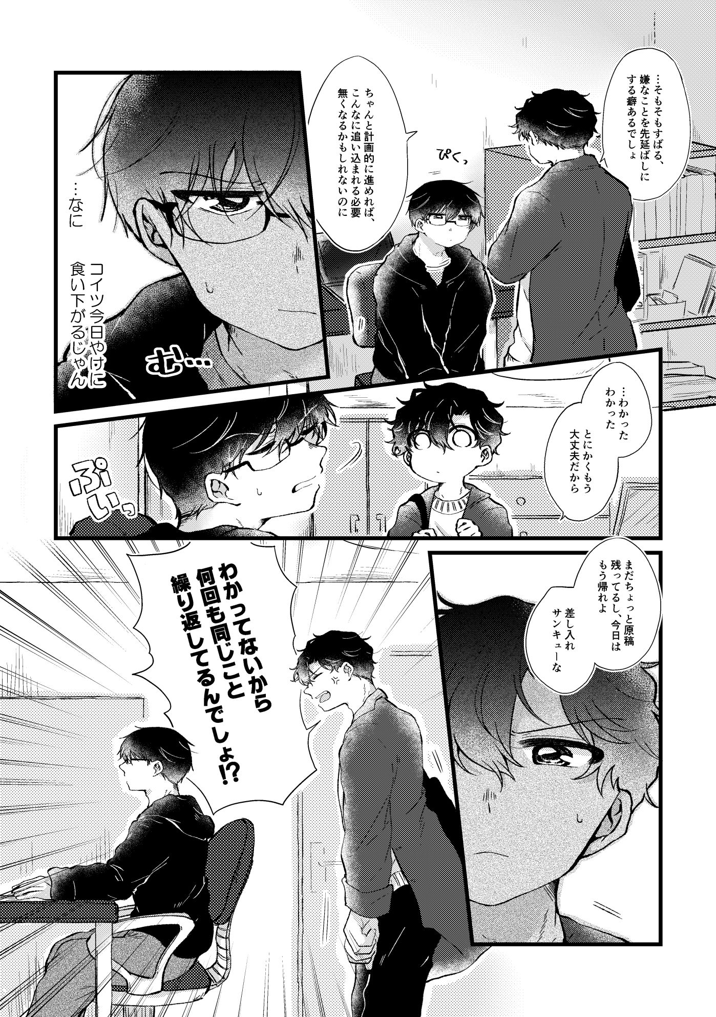 試し読み 5