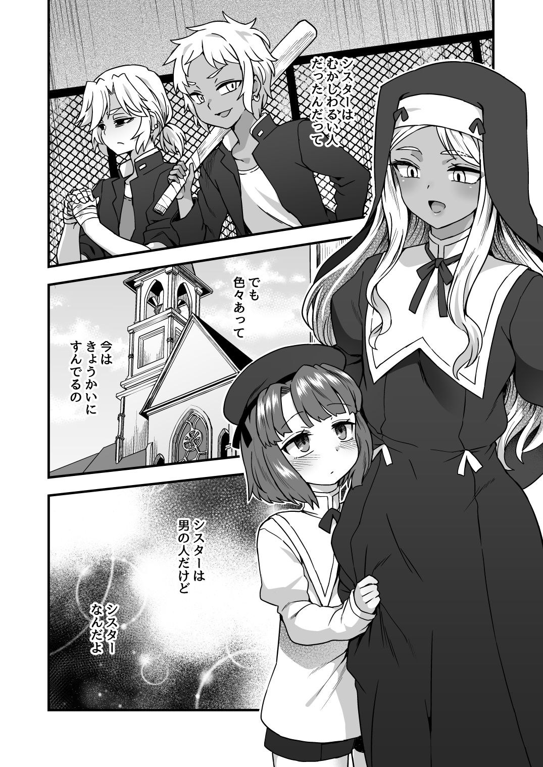 試し読み 7