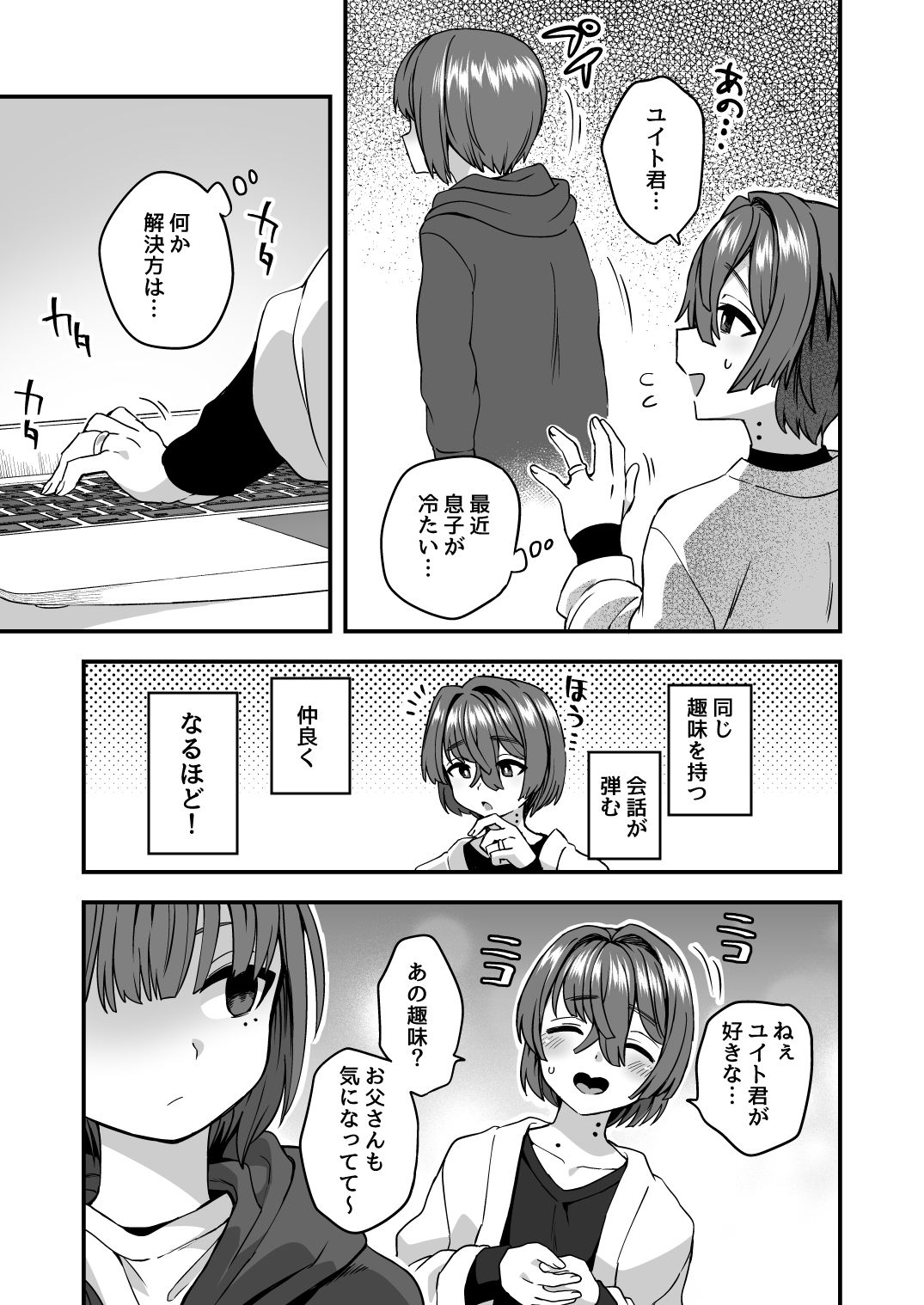 試し読み 9