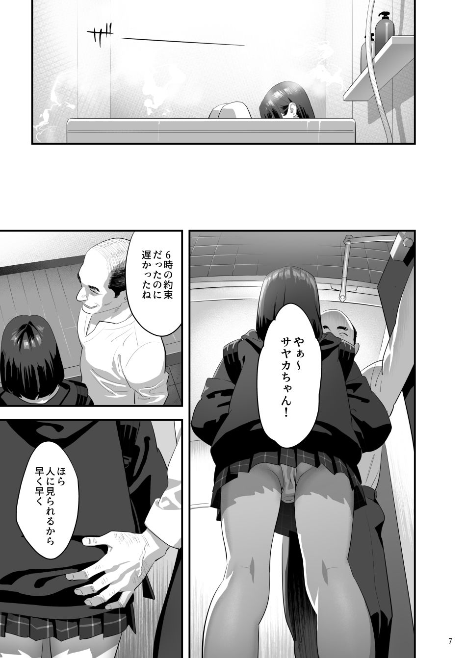 試し読み 3