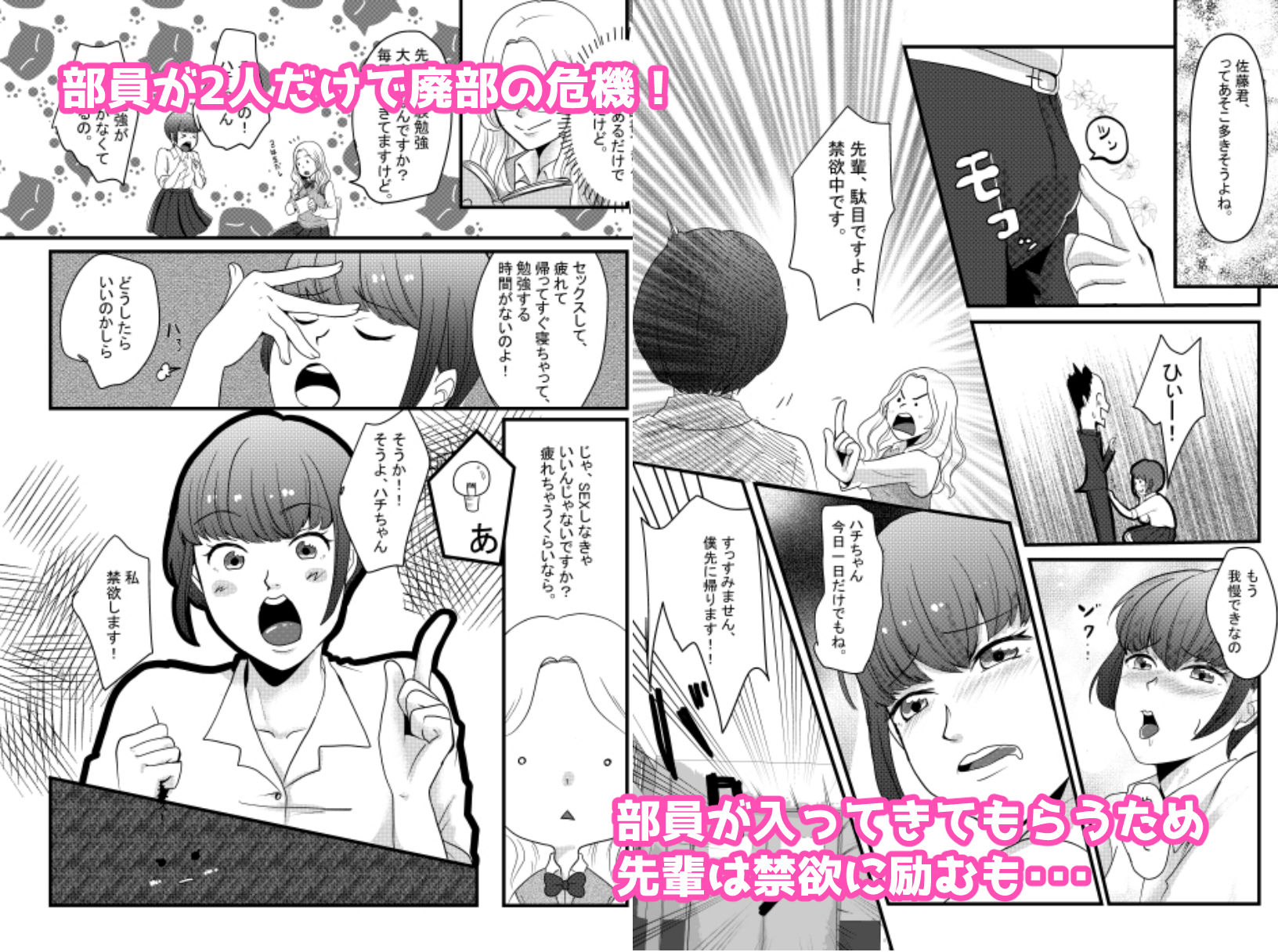 試し読み 4