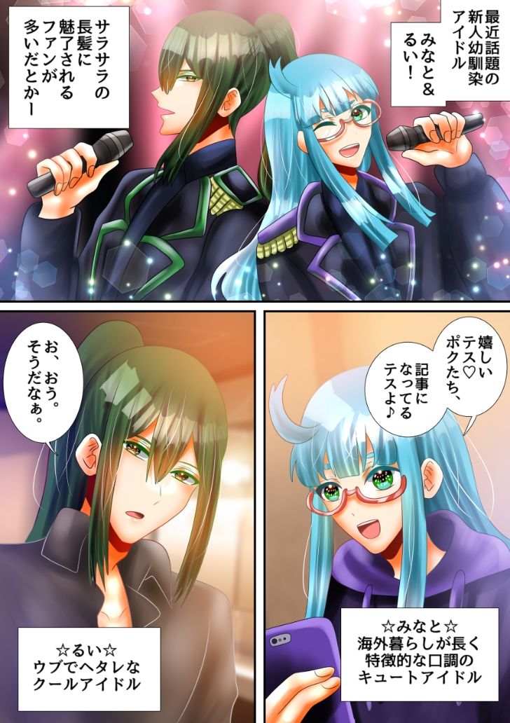 試し読み 1