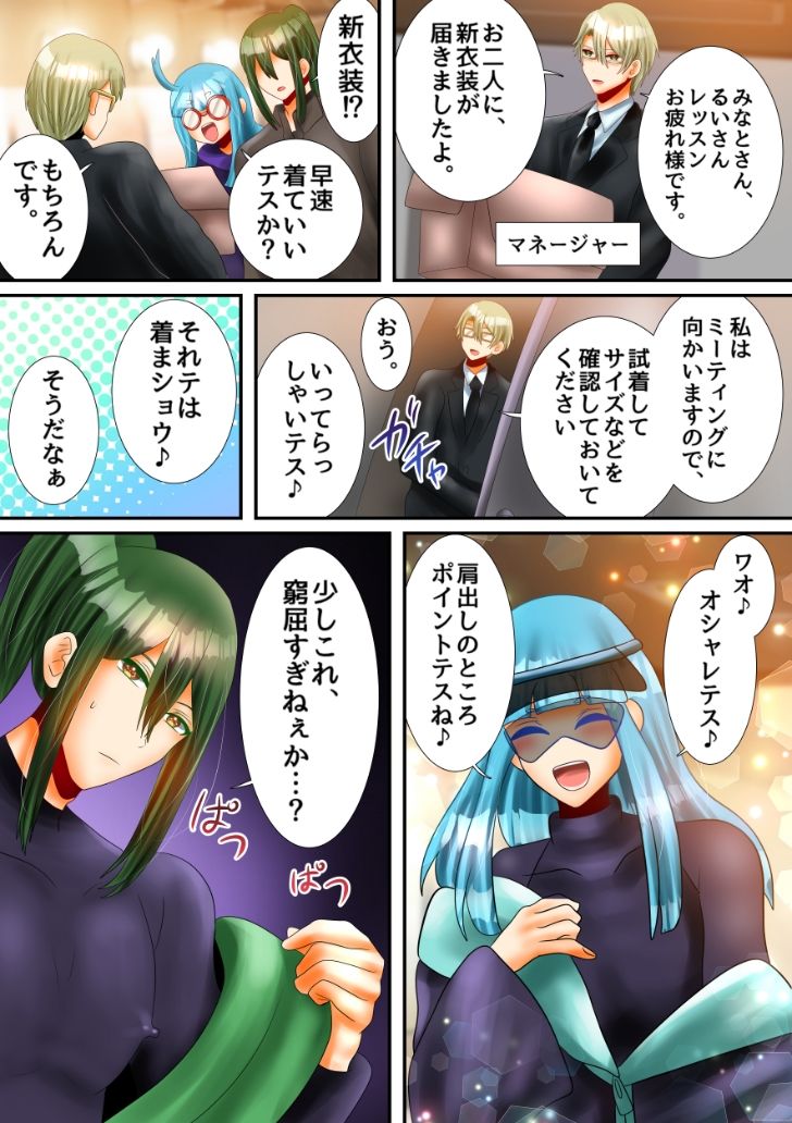 試し読み 2