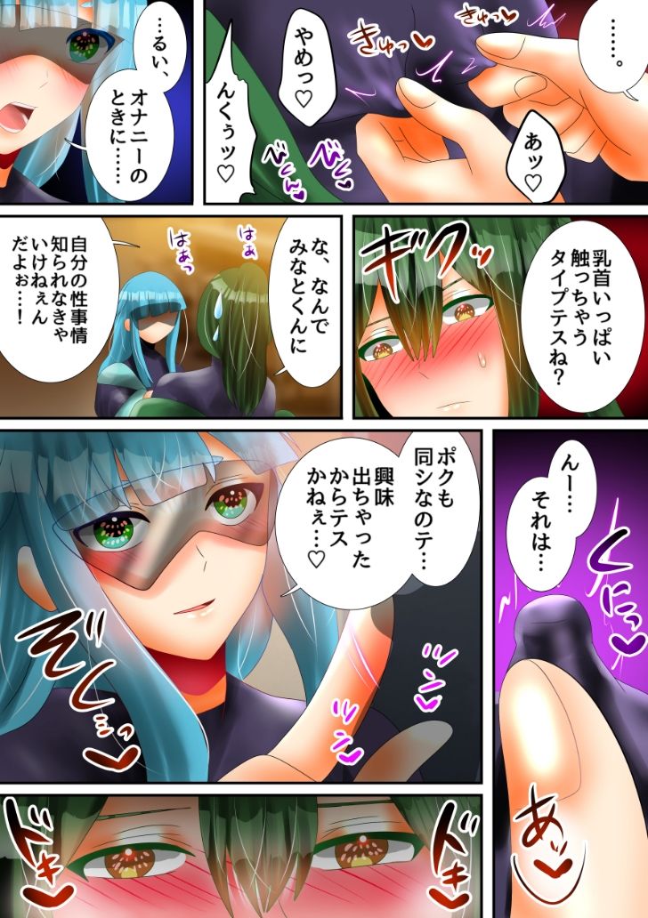 試し読み 5