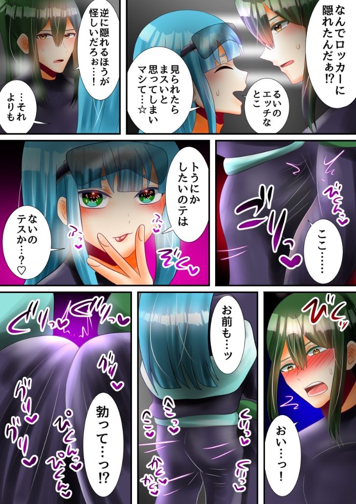 試し読み 9