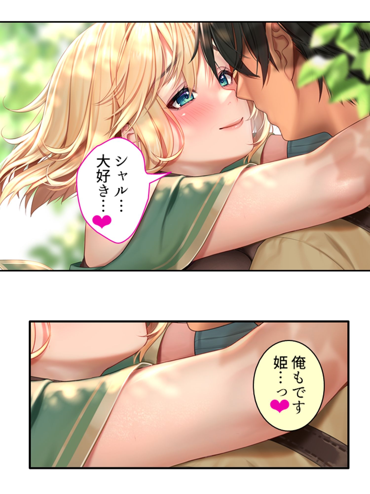 試し読み 8