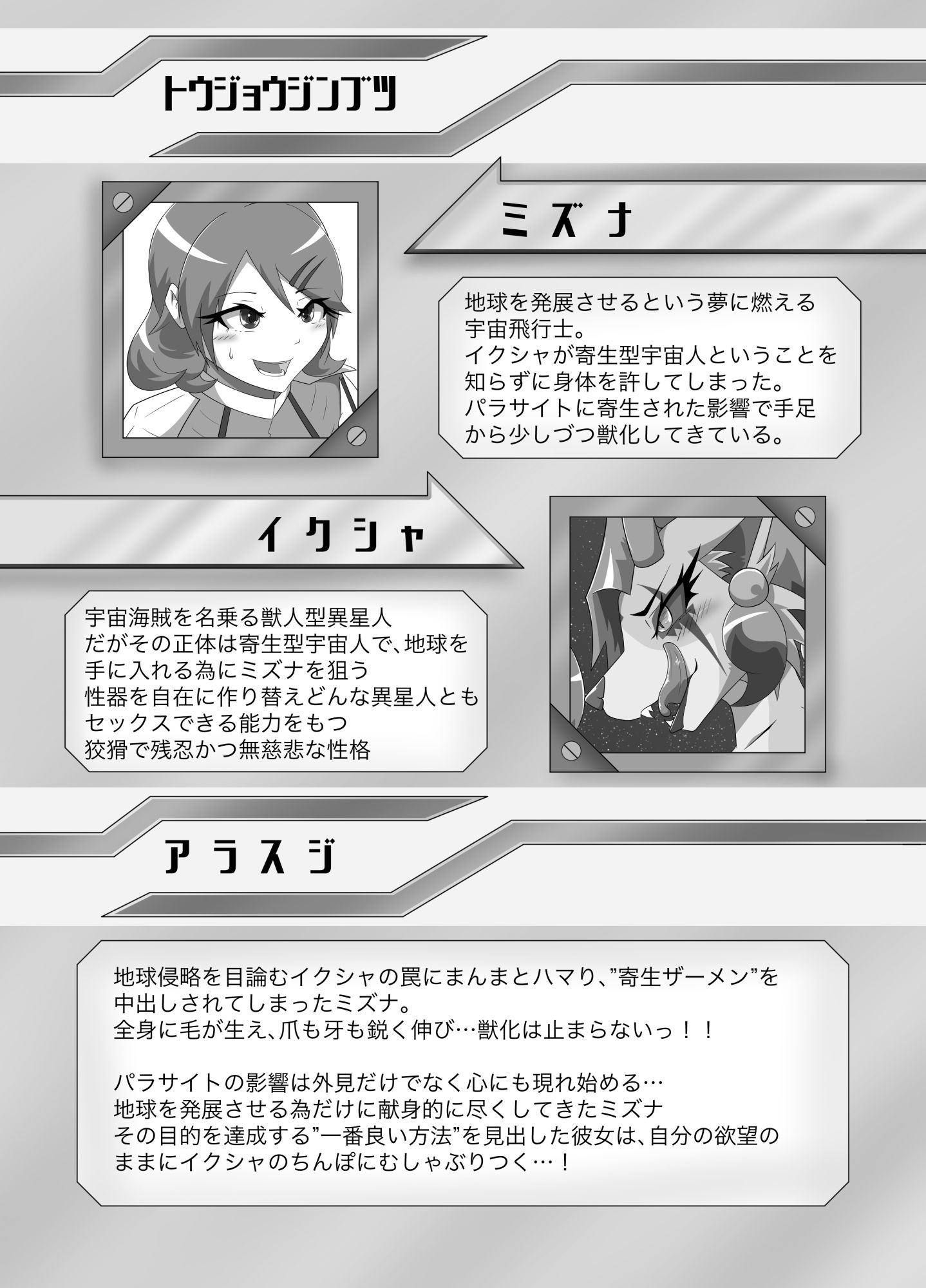 試し読み 1