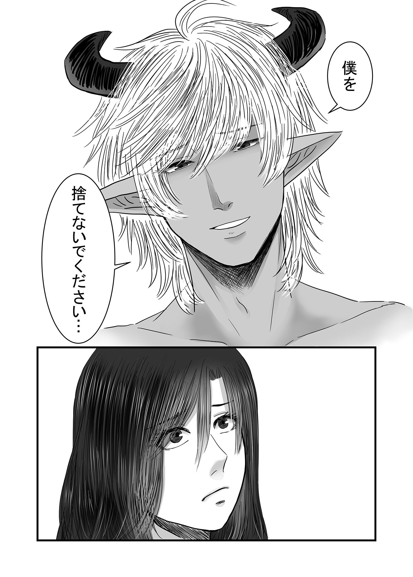 試し読み 10