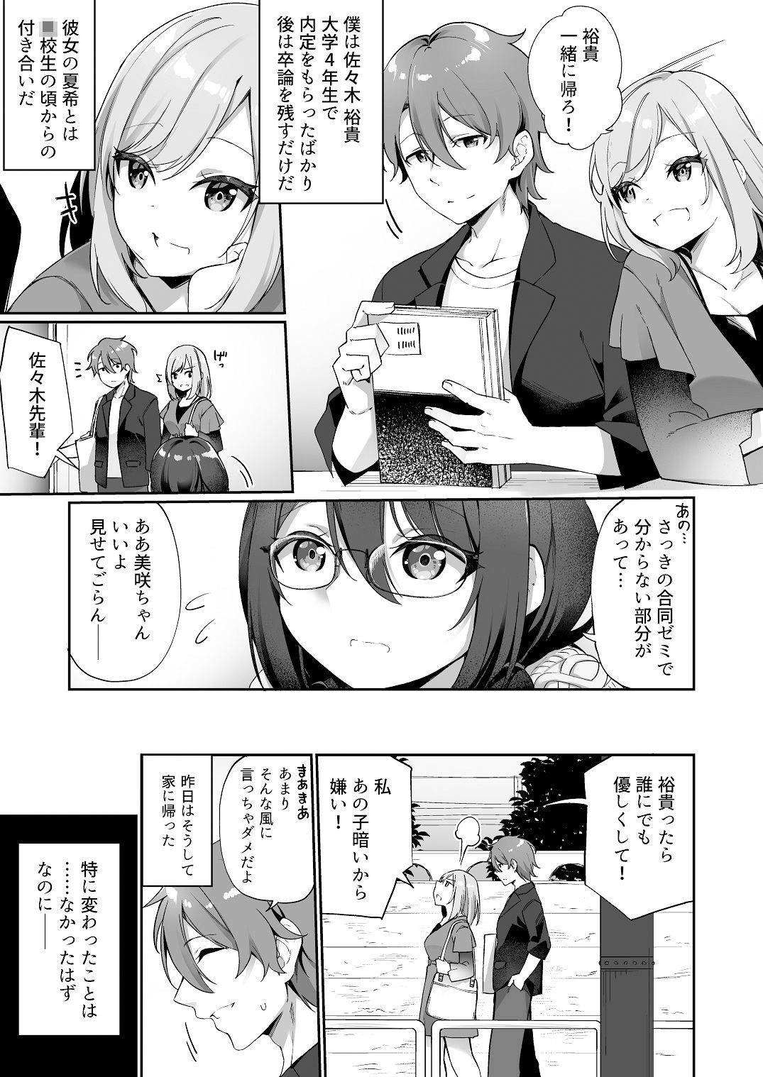 試し読み 1