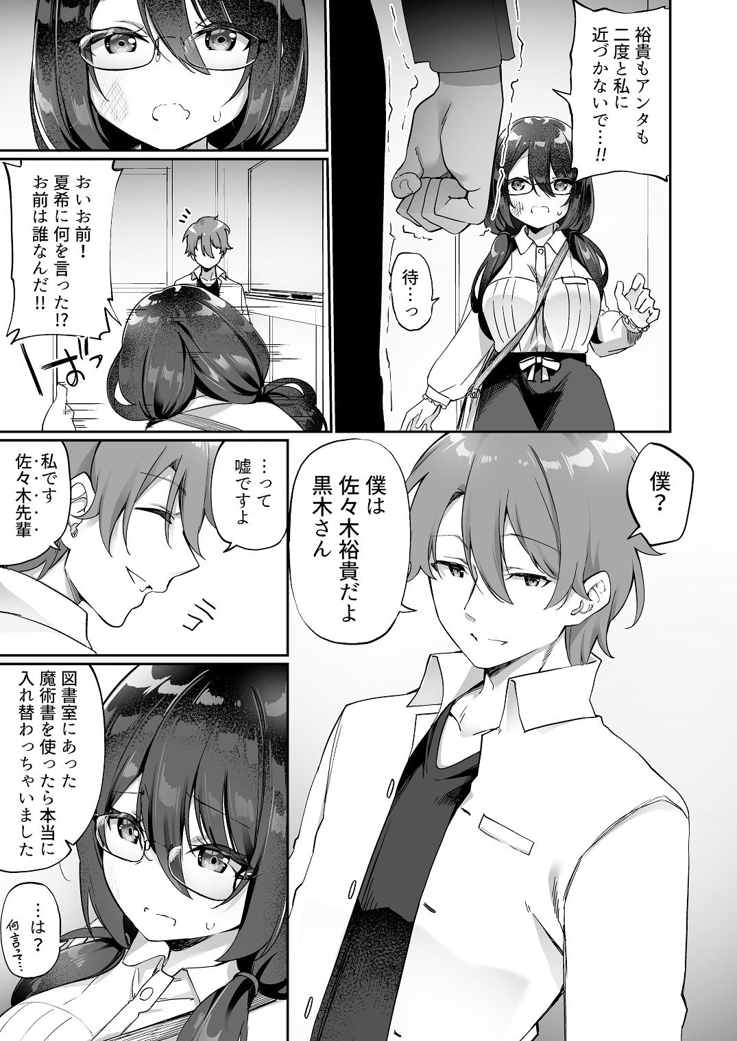 試し読み 3