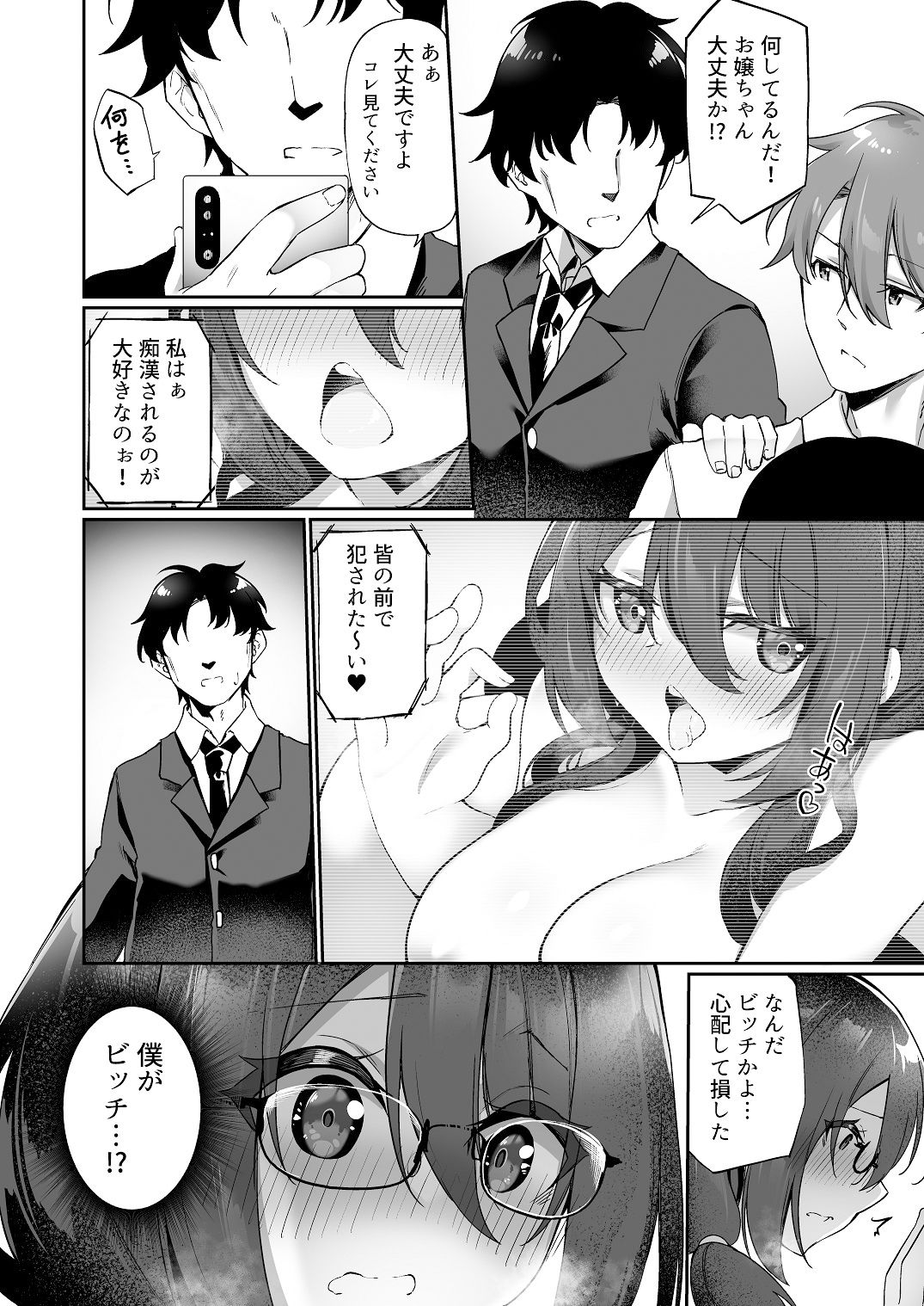 試し読み 5