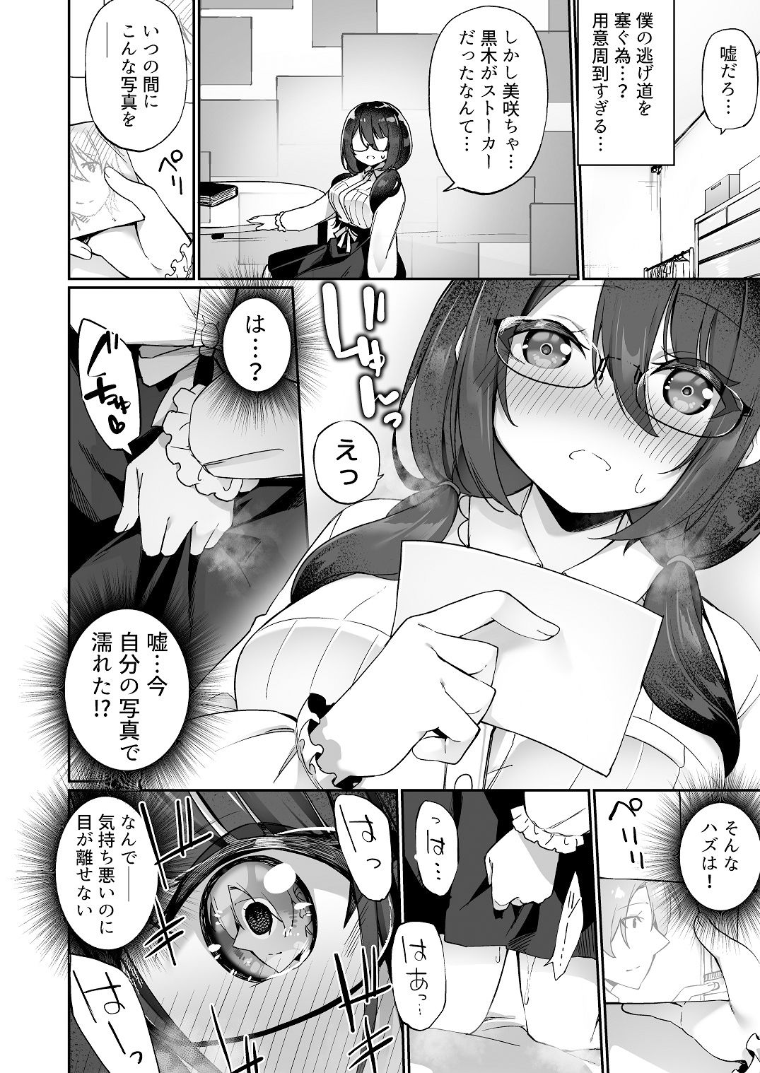 試し読み 6