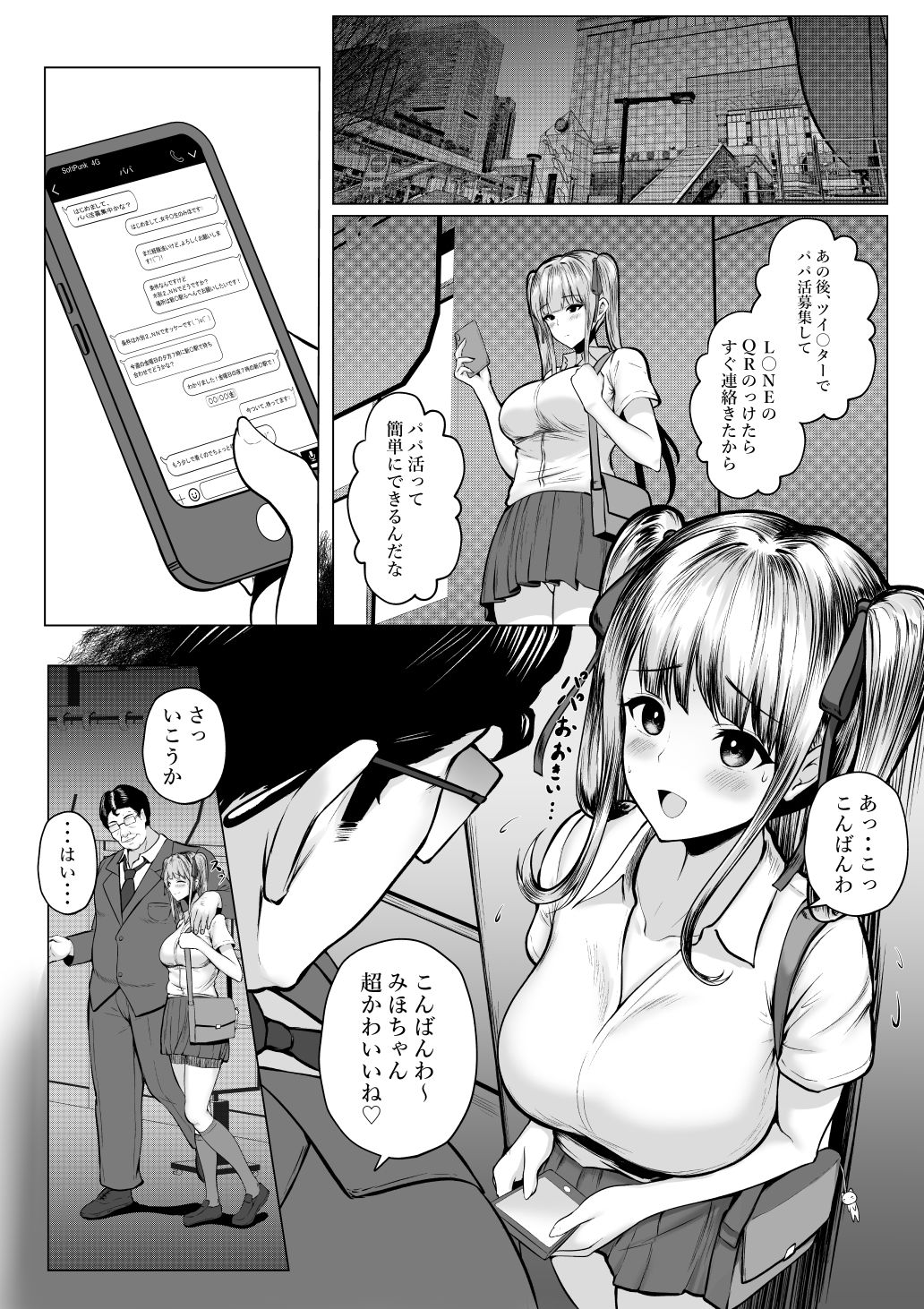 試し読み 3