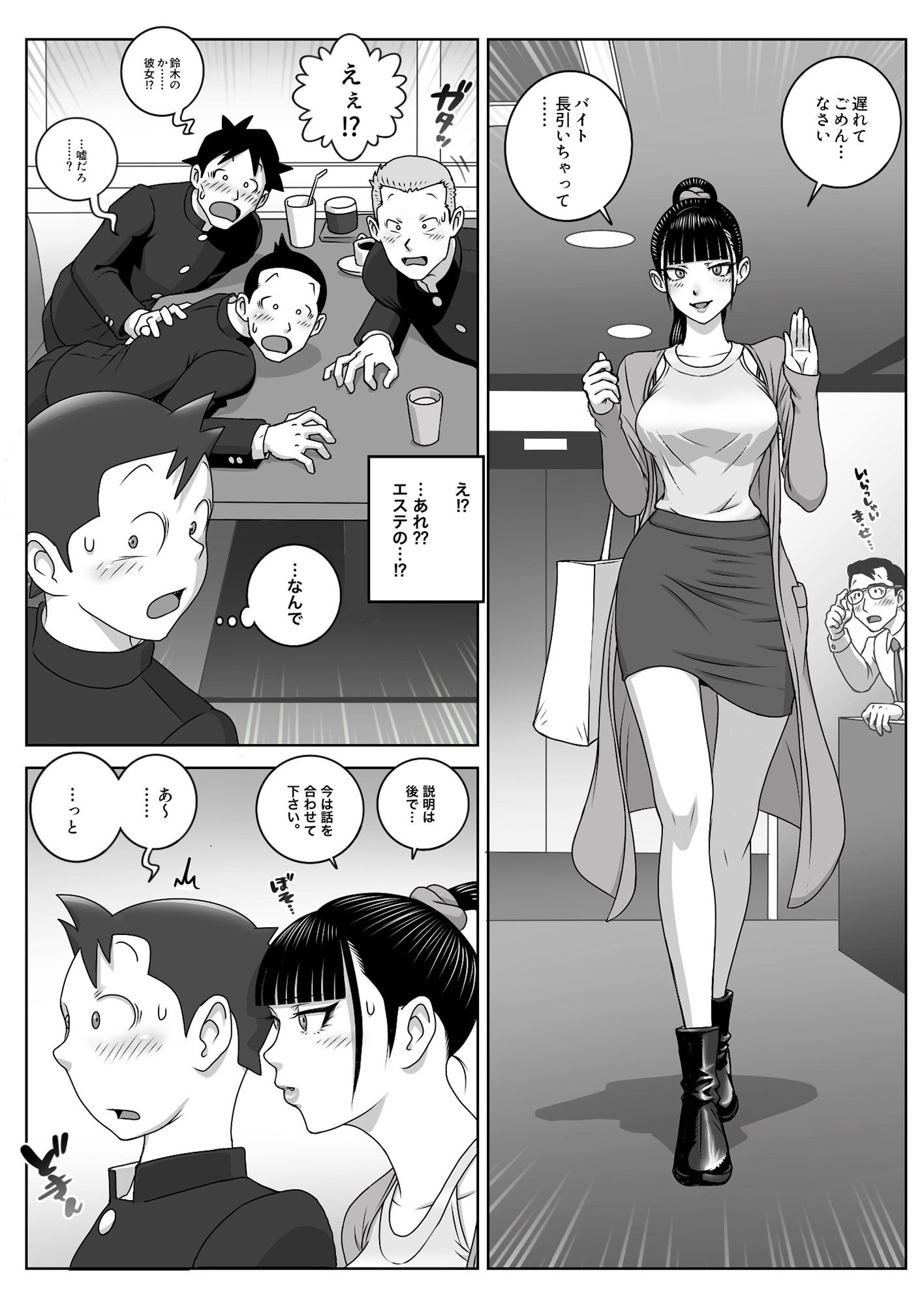 試し読み 1