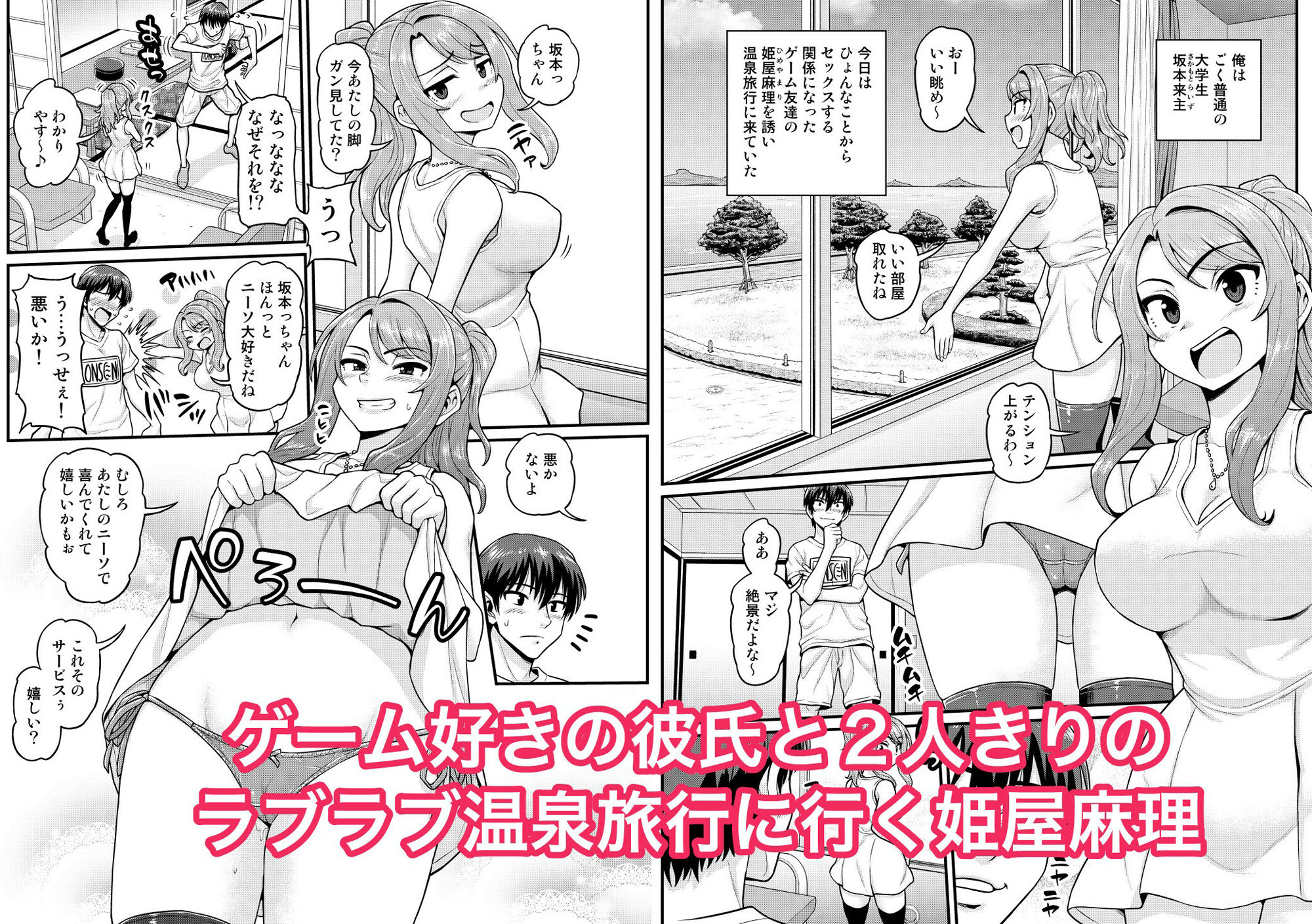 試し読み 2