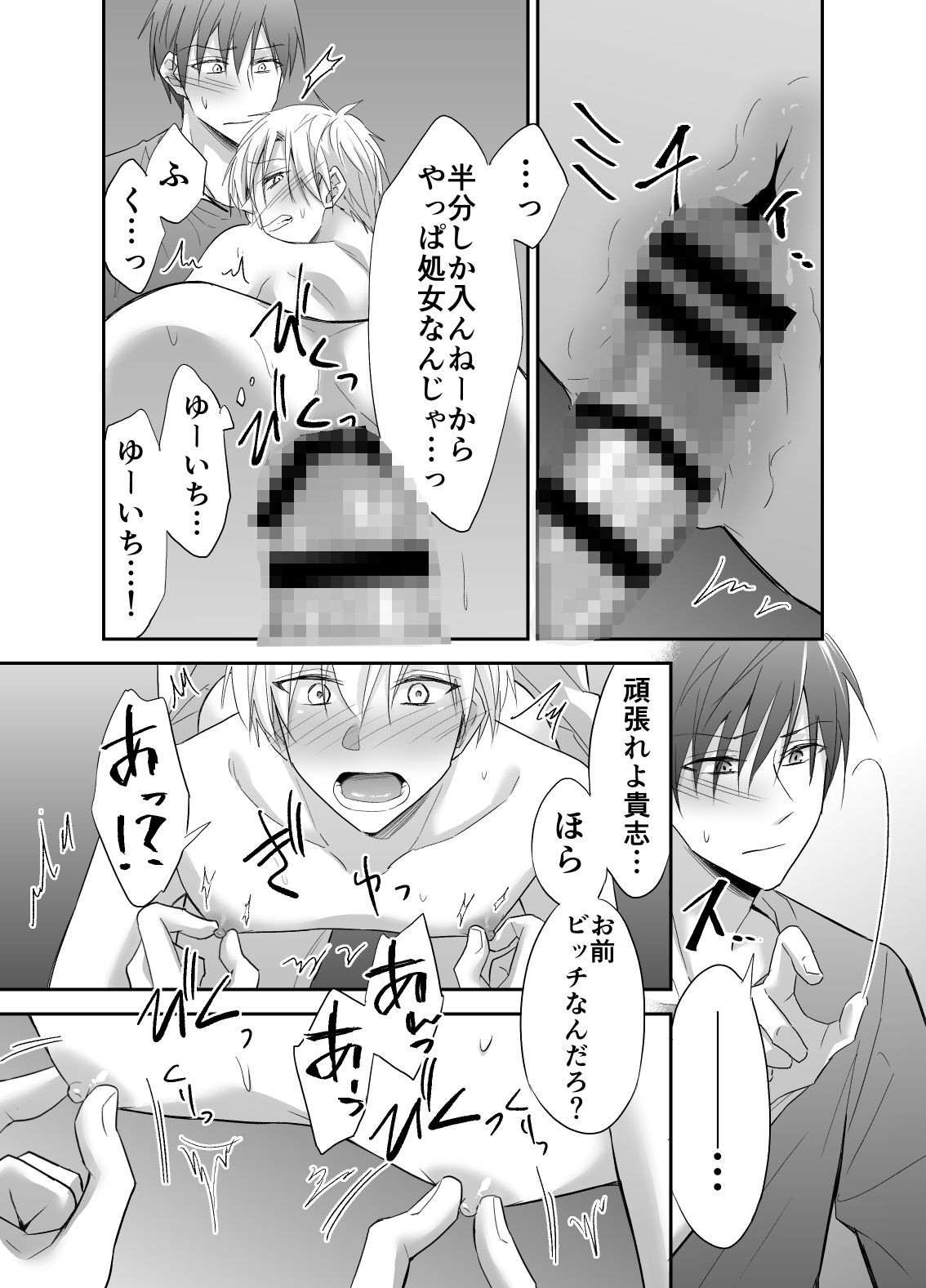 試し読み 6