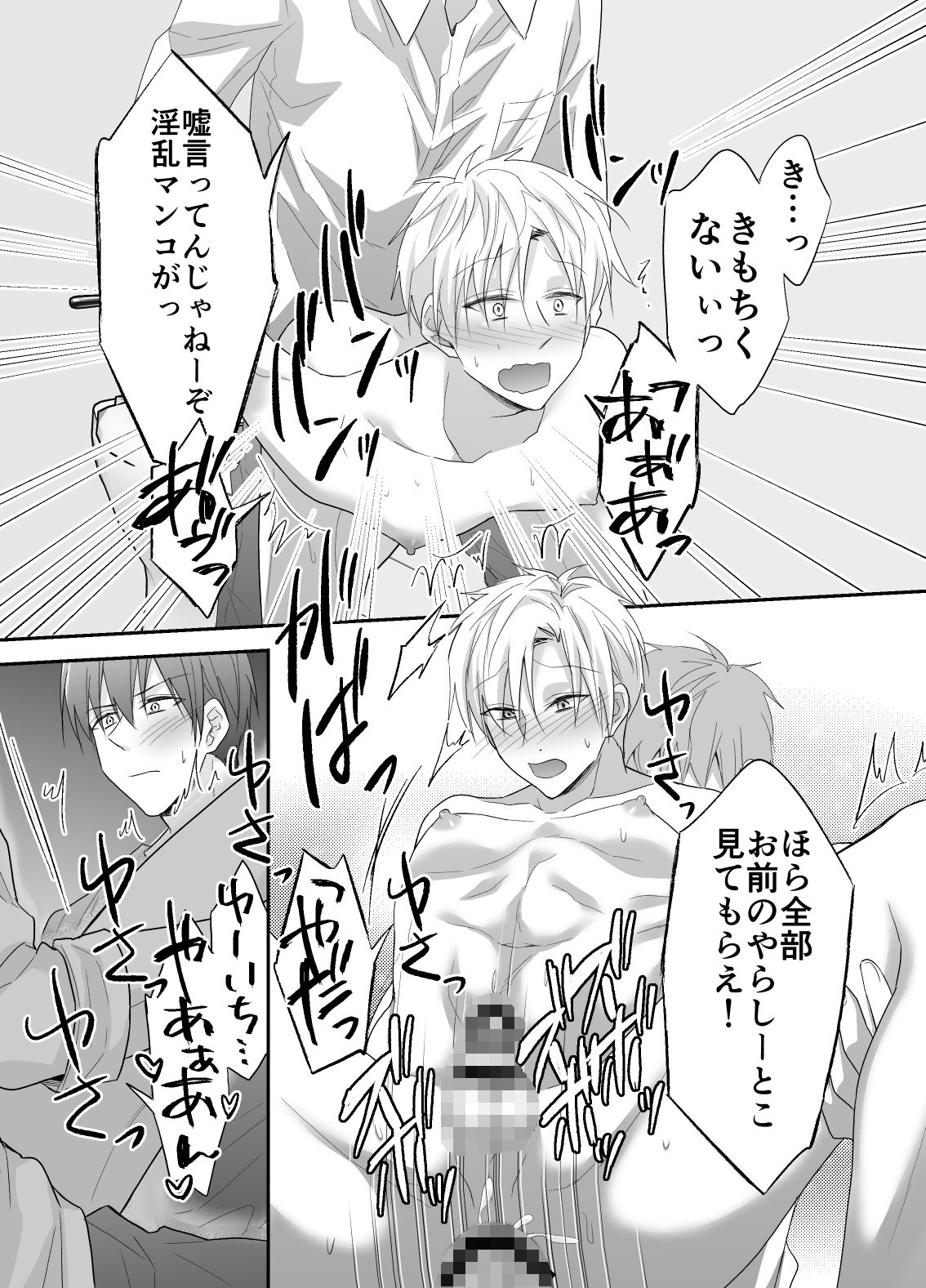 試し読み 9