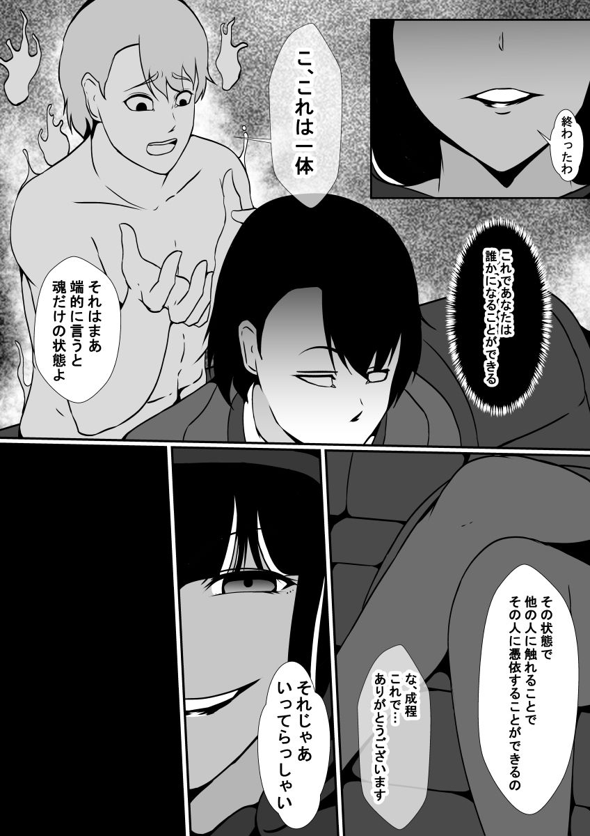試し読み 6