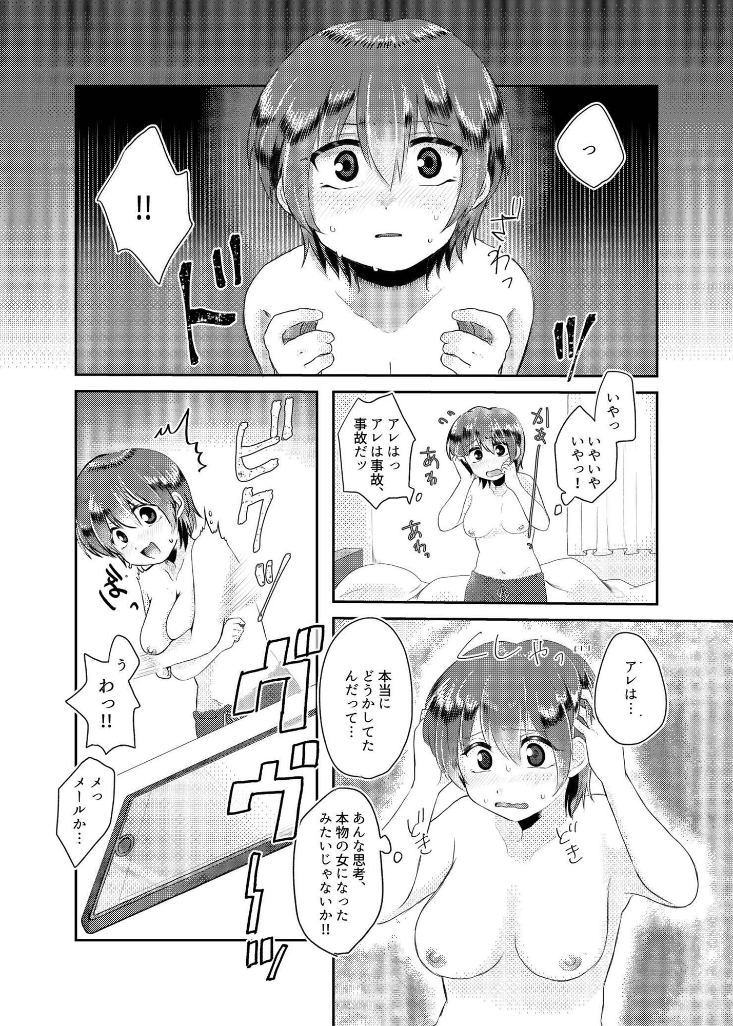 試し読み 5
