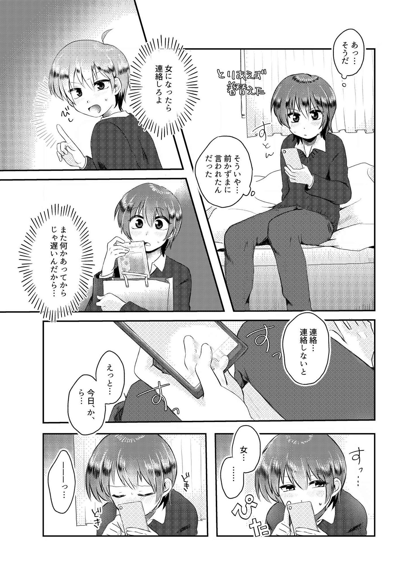 試し読み 6