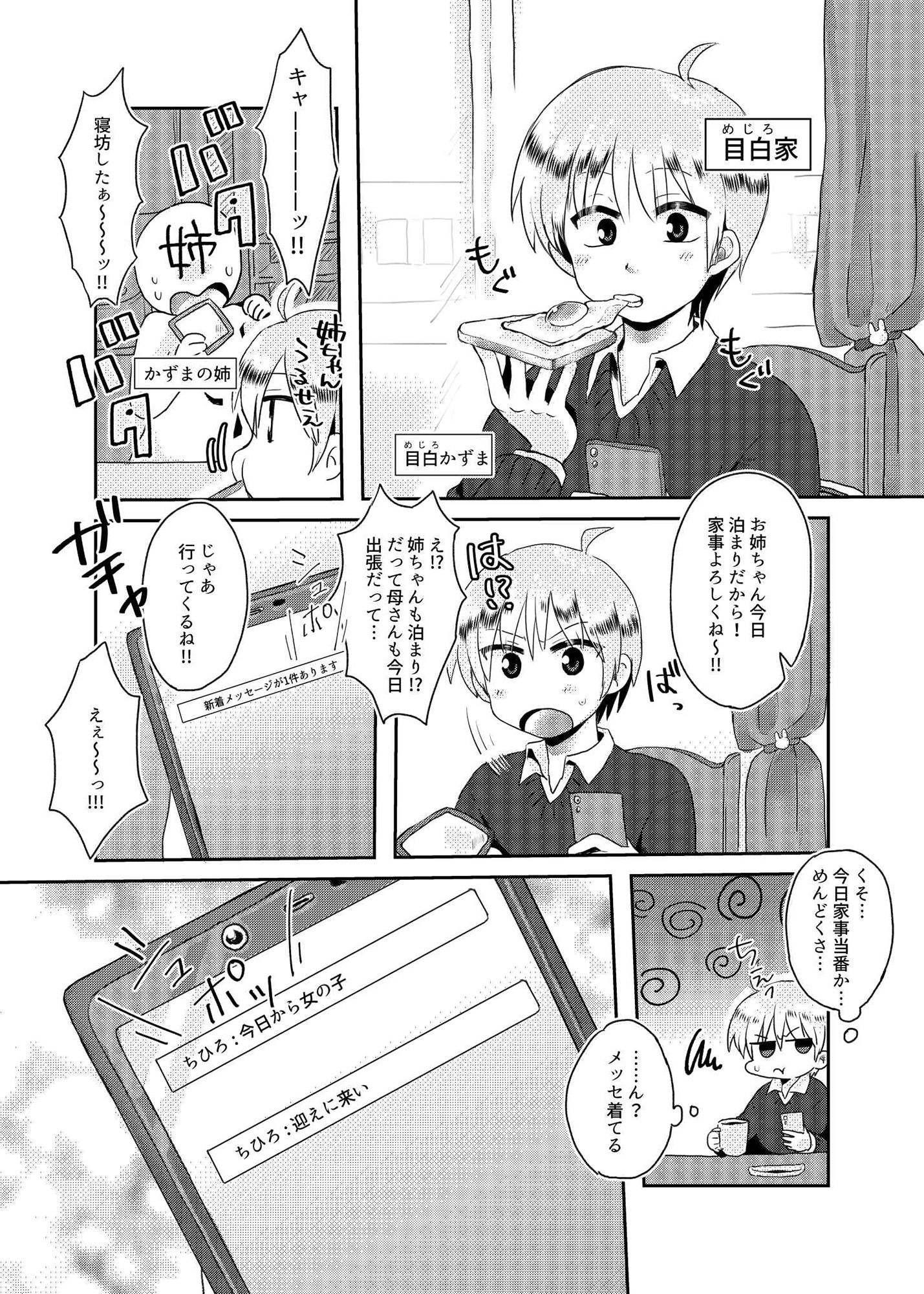 試し読み 7