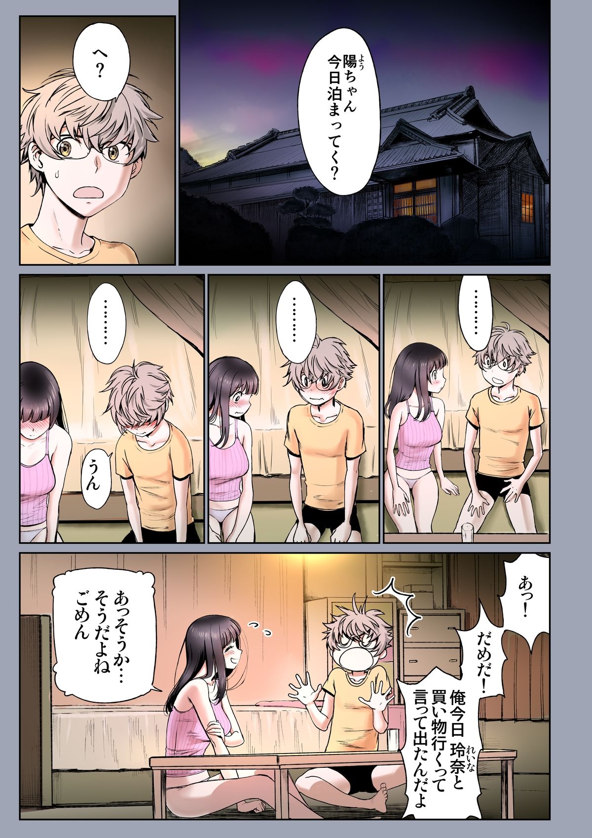 試し読み 1