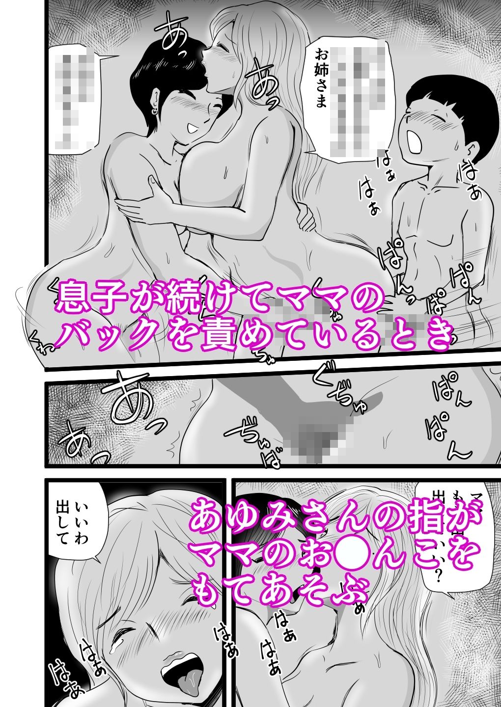 試し読み 6