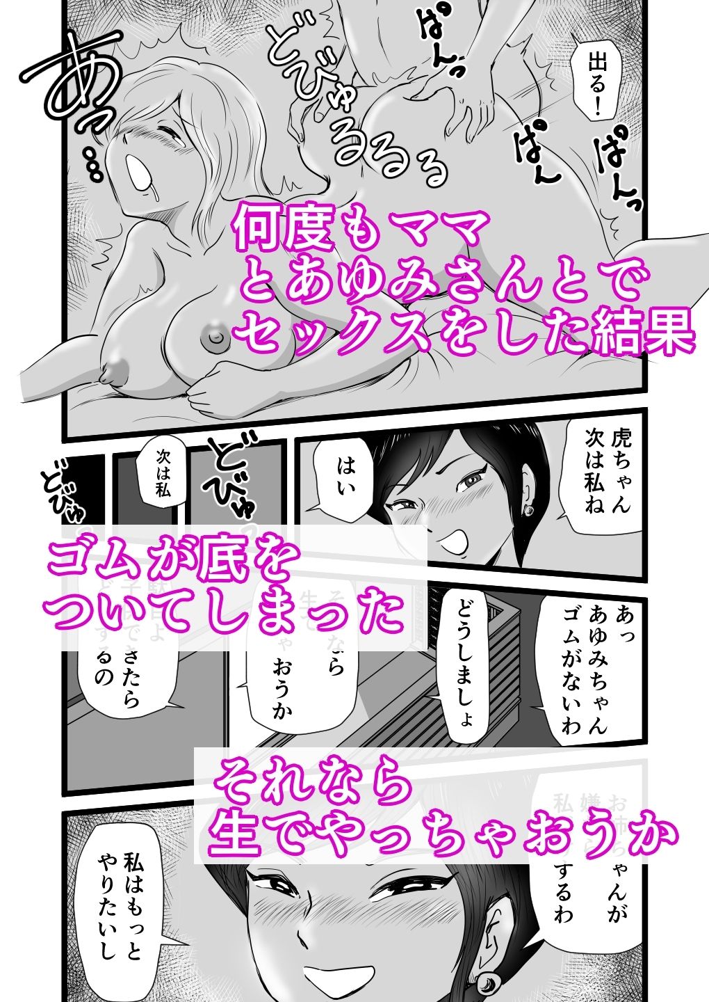 試し読み 7