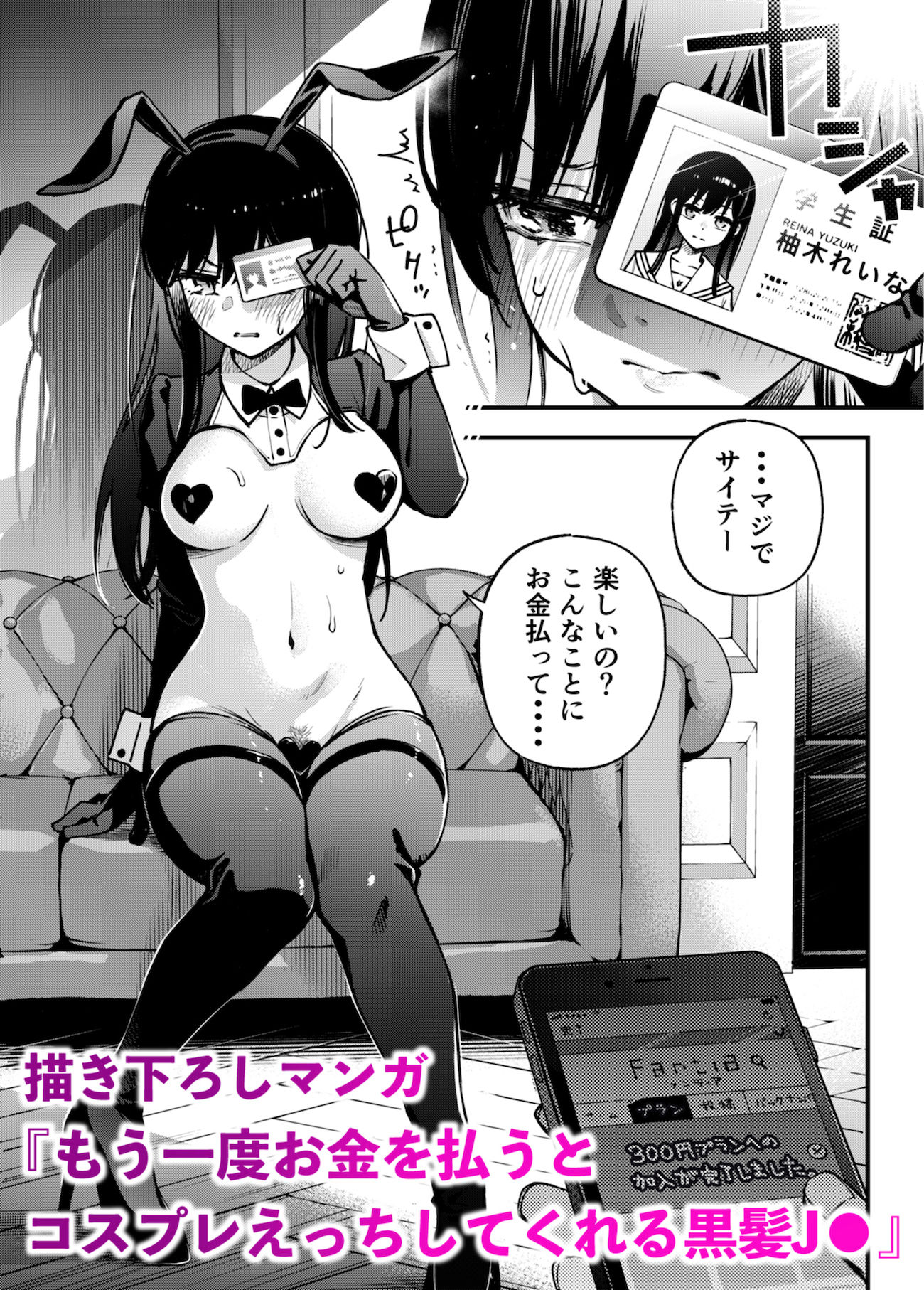 試し読み 5