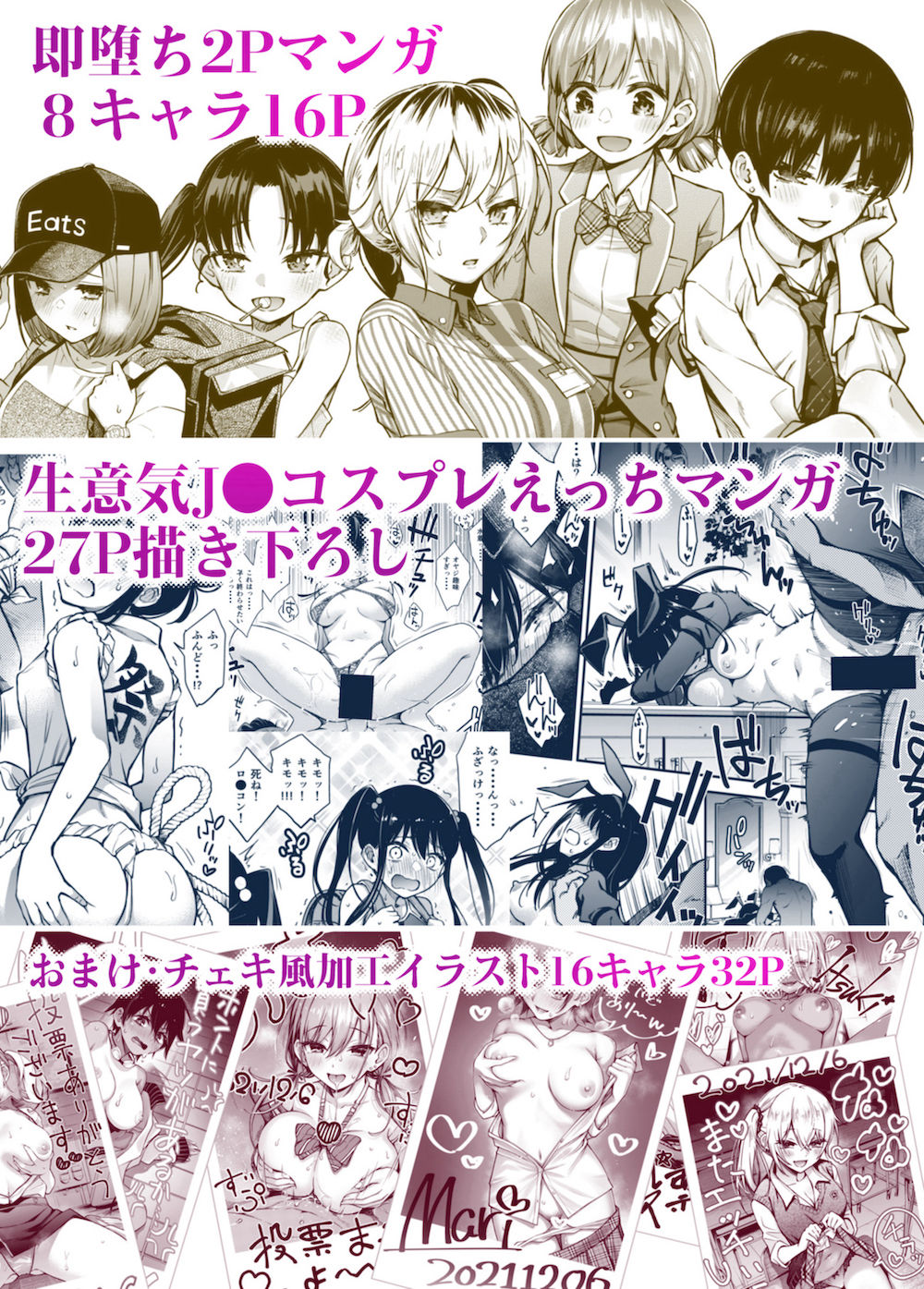 試し読み 10