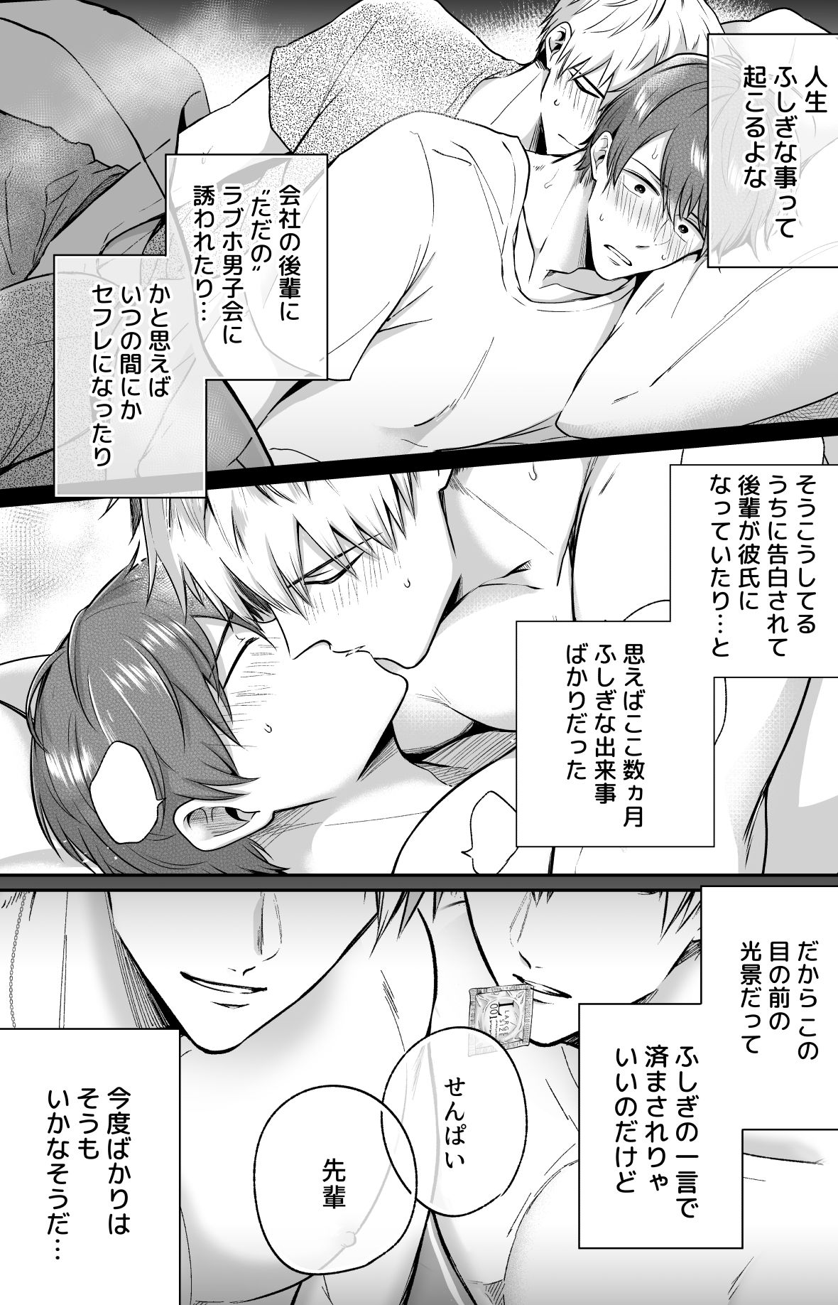 試し読み 9