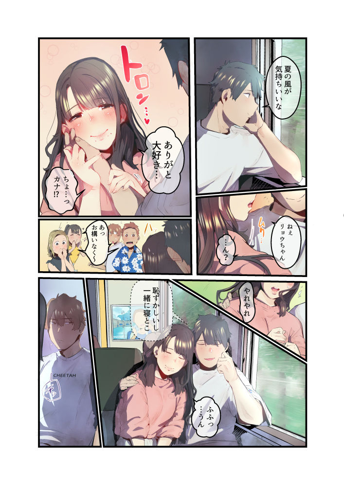 試し読み 6