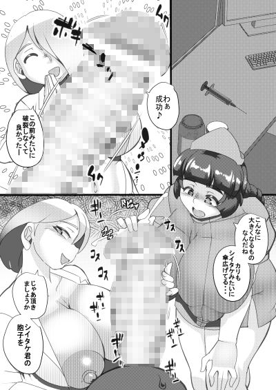 試し読み 3