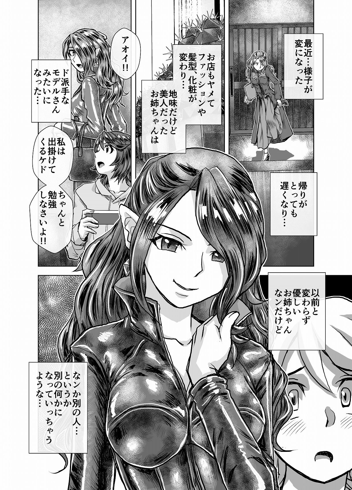 試し読み 4