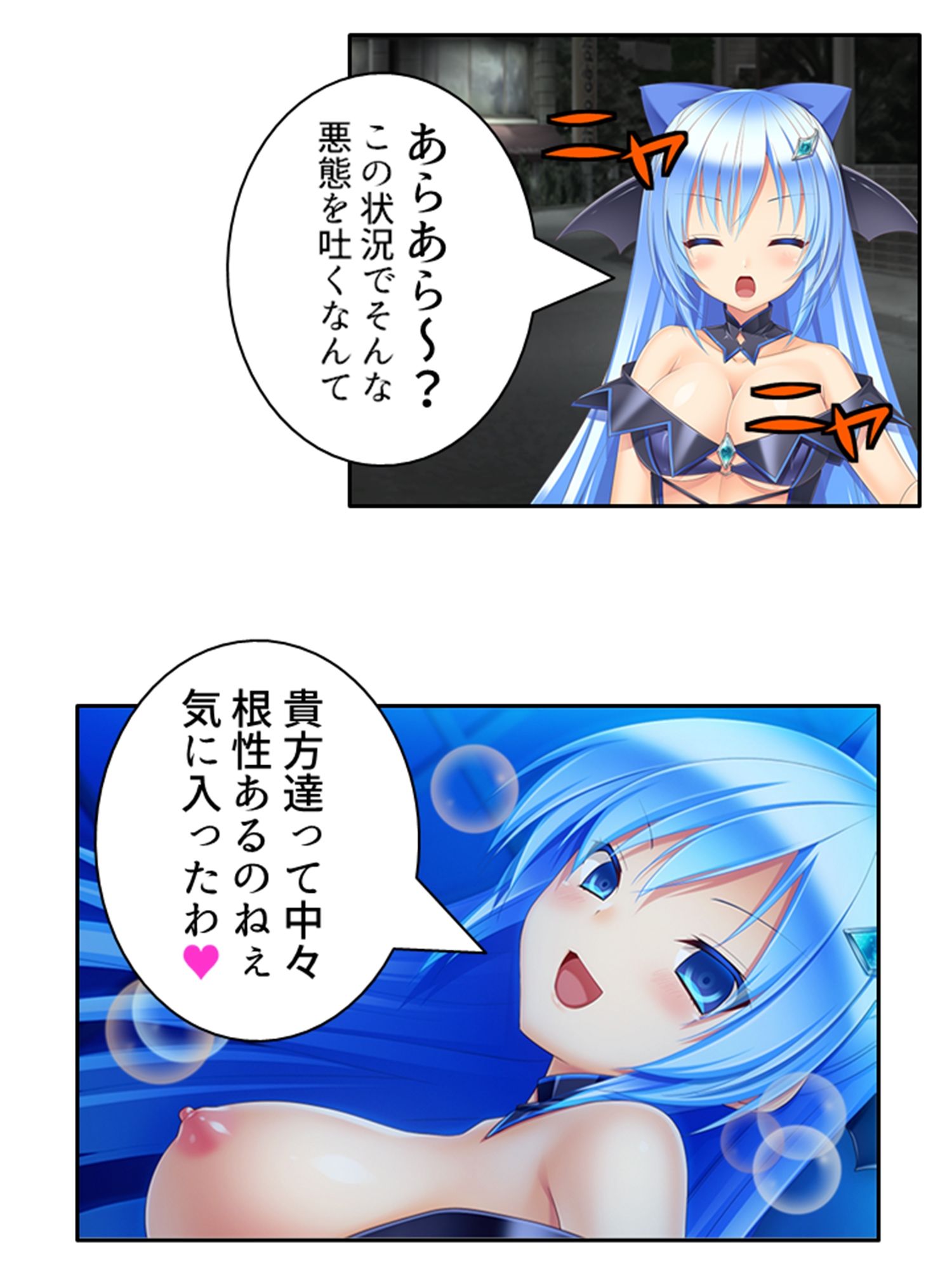 試し読み 8