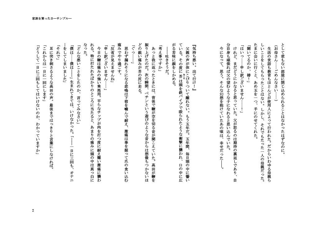 試し読み 2
