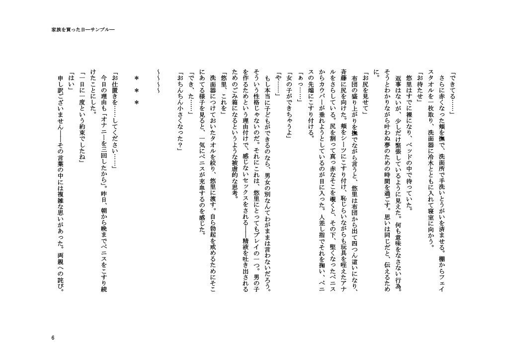 試し読み 6