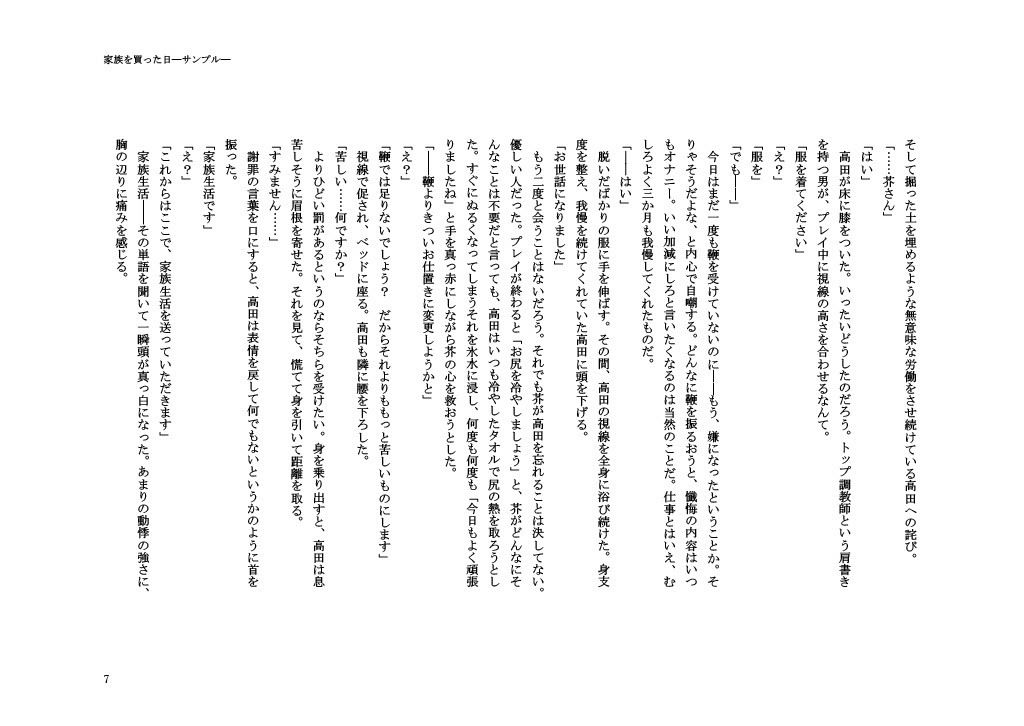試し読み 7
