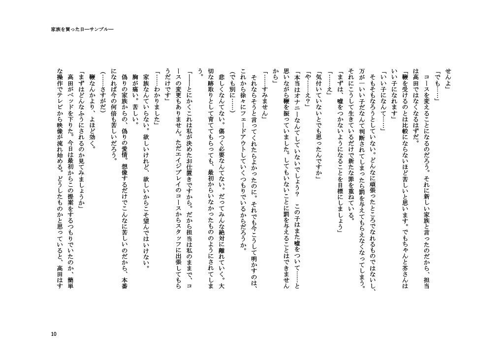 試し読み 10